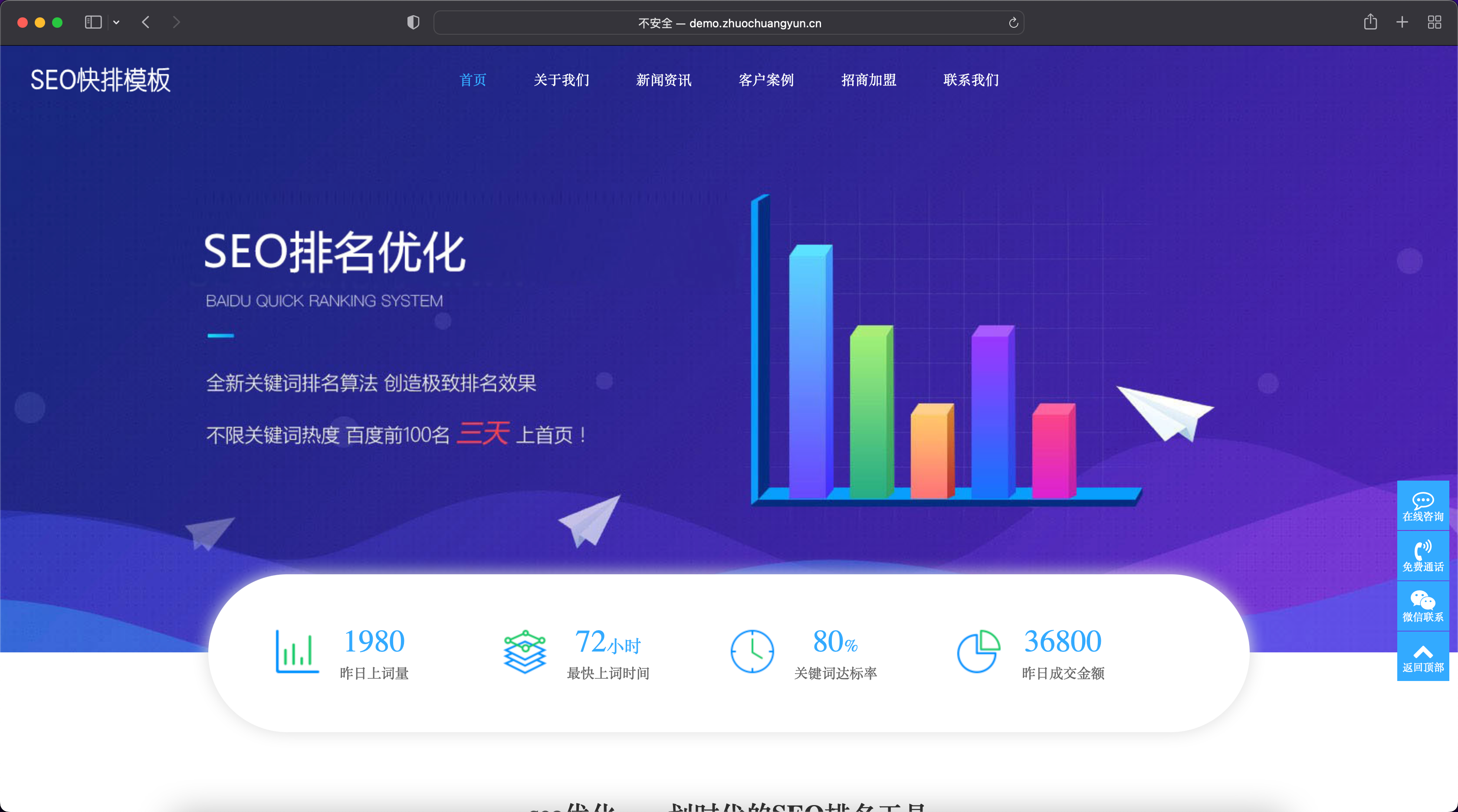 IT网络软件公司网站模板下载-PbootCMS SEO快排自适应源码【卓创源码网】 IT网络软件公司网站模板下载-PbootCMS SEO快排自适应源码【卓创源码网】
