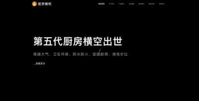 智能家居橱柜网站模板下载-PbootCMS响应式厨房设计源码【卓创源码网】
