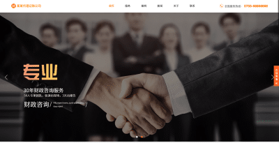代理记账网站模板下载-PbootCMS响应式财务会计类源码【卓创源码网】