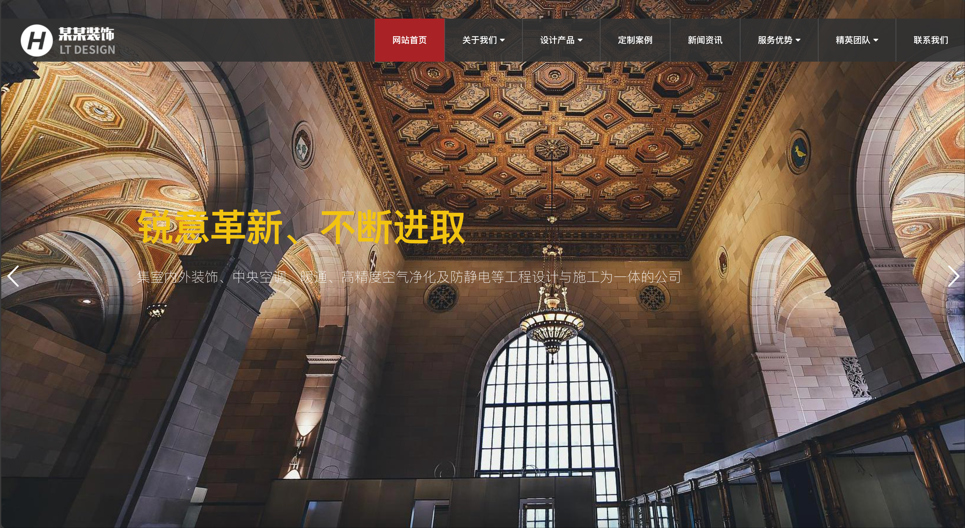 装潢公司网站模板下载-PbootCMS响应式装饰工程源码【卓创源码网】 装潢公司网站模板下载-PbootCMS响应式装饰工程源码【卓创源码网】