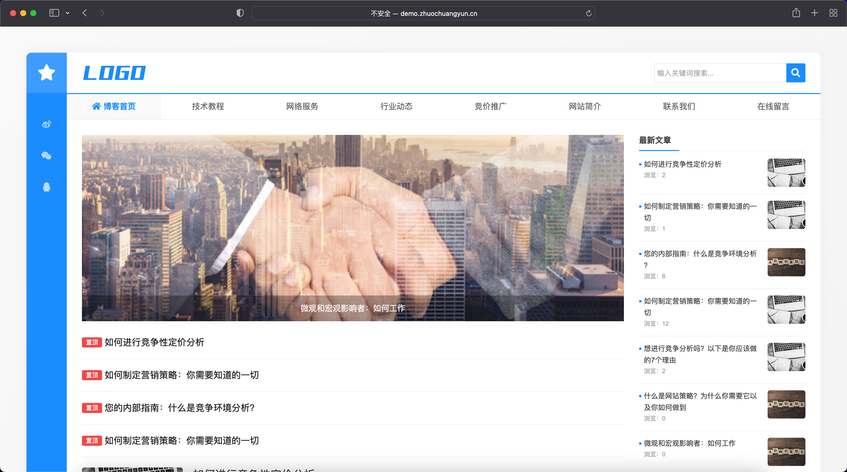 蓝色个人技术博客网站模板下载-PbootCMS响应式宽屏源码【卓创源码网】 蓝色个人技术博客网站模板下载-PbootCMS响应式宽屏源码【卓创源码网】