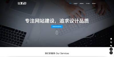 网络建站公司网站模板下载-PbootCMS响应式IT设计企业源码【卓创源码网】-卓创源码网_PHP源码与小程序源码下载_手把手部署教程