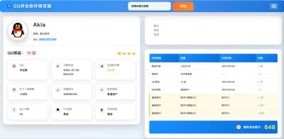 QQ在线评估工具系统源码下载-无需数据库HTML即时部署【卓创源码网】