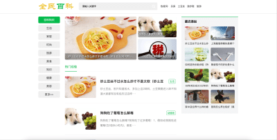 生活百科资讯网站模板下载-PbootCMS响应式知识门户源码【卓创源码网】
