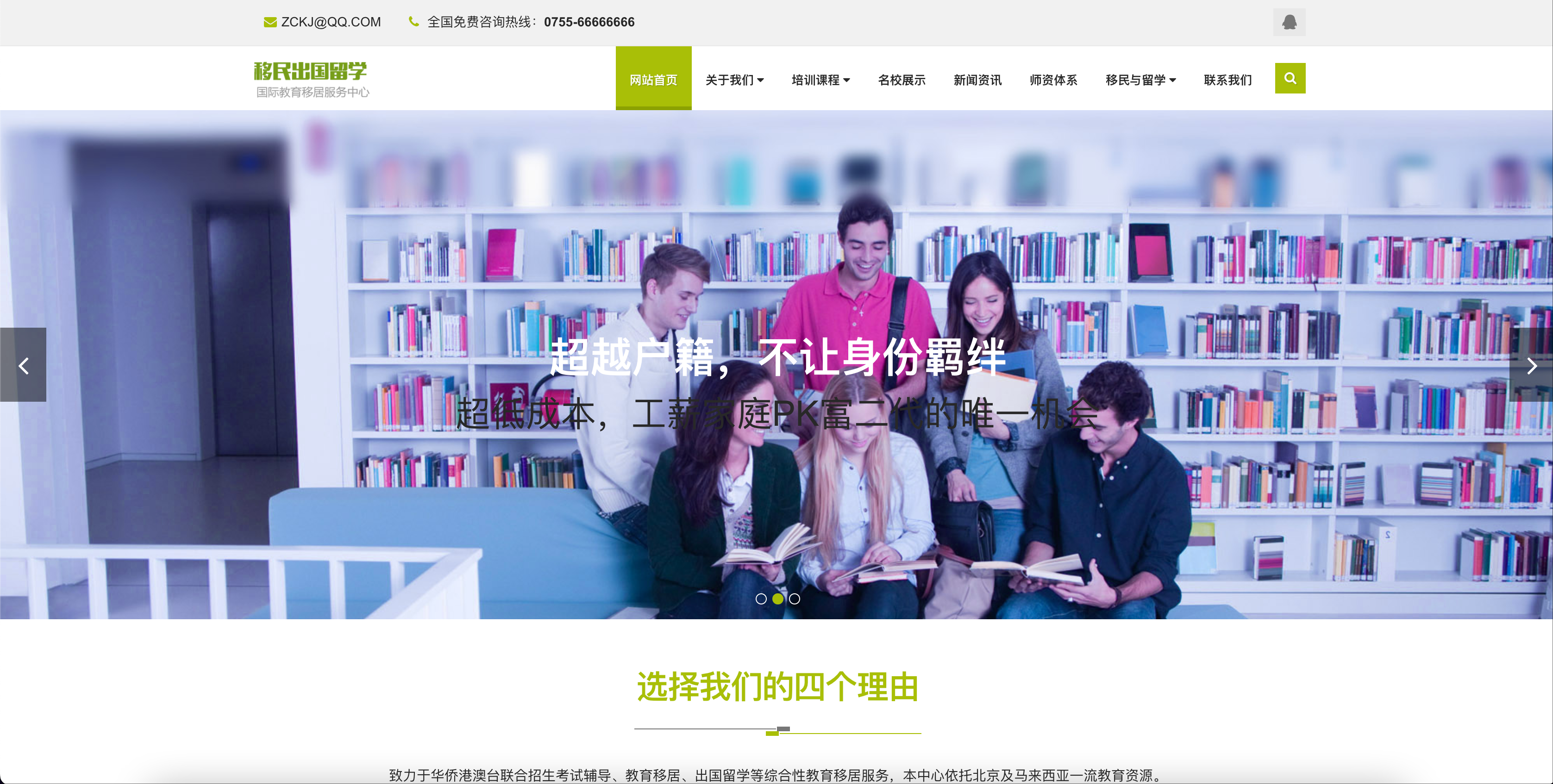 移民留学网站模板下载-PbootCMS响应式出国教育机构源码【卓创源码网】