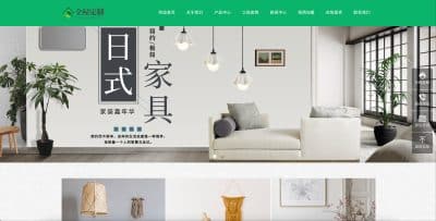 家具公司网站模板下载-PbootCMS响应式家居企业源码【卓创源码网】