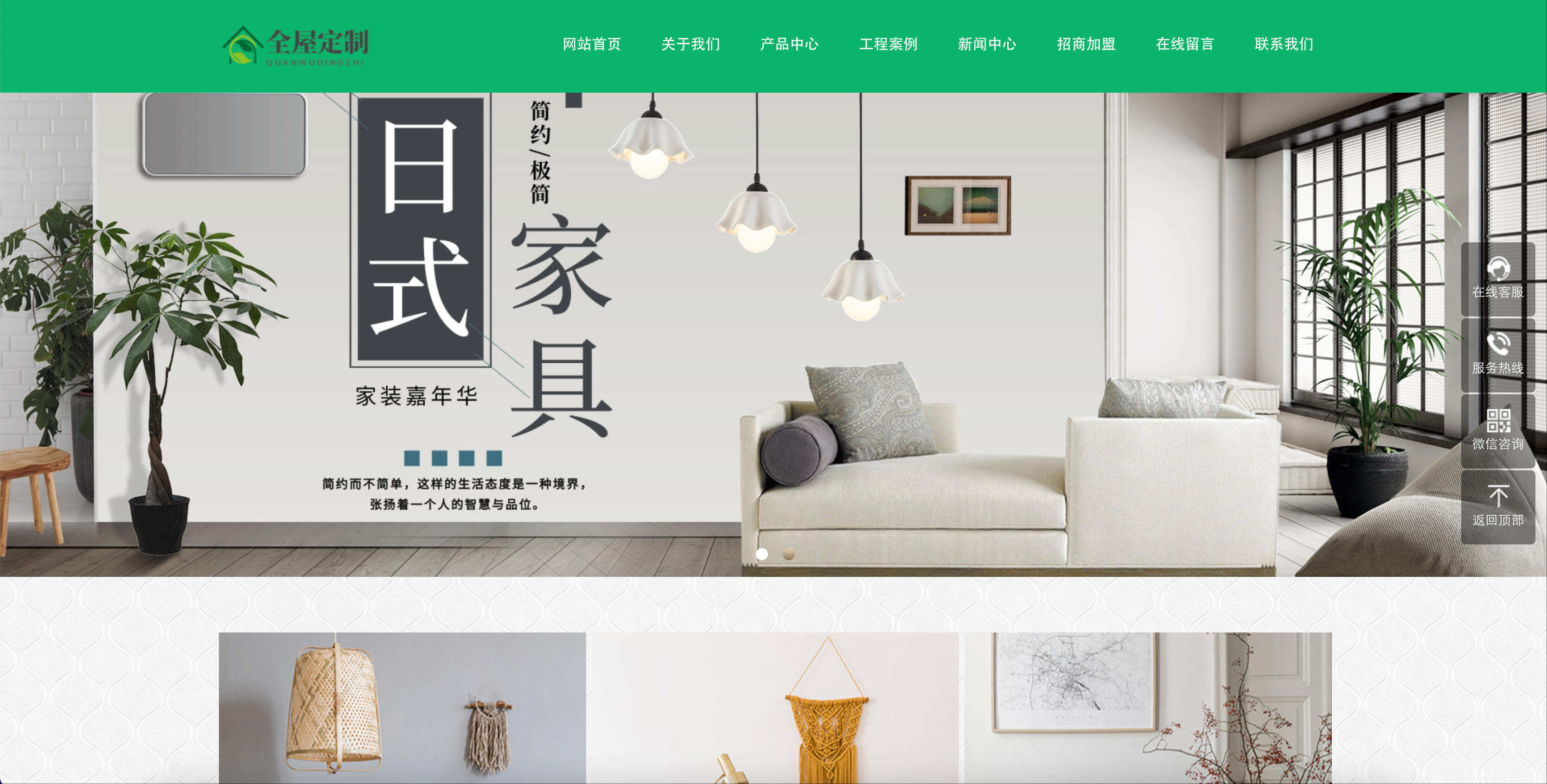 家具公司网站模板下载-PbootCMS响应式家居企业源码【卓创源码网】