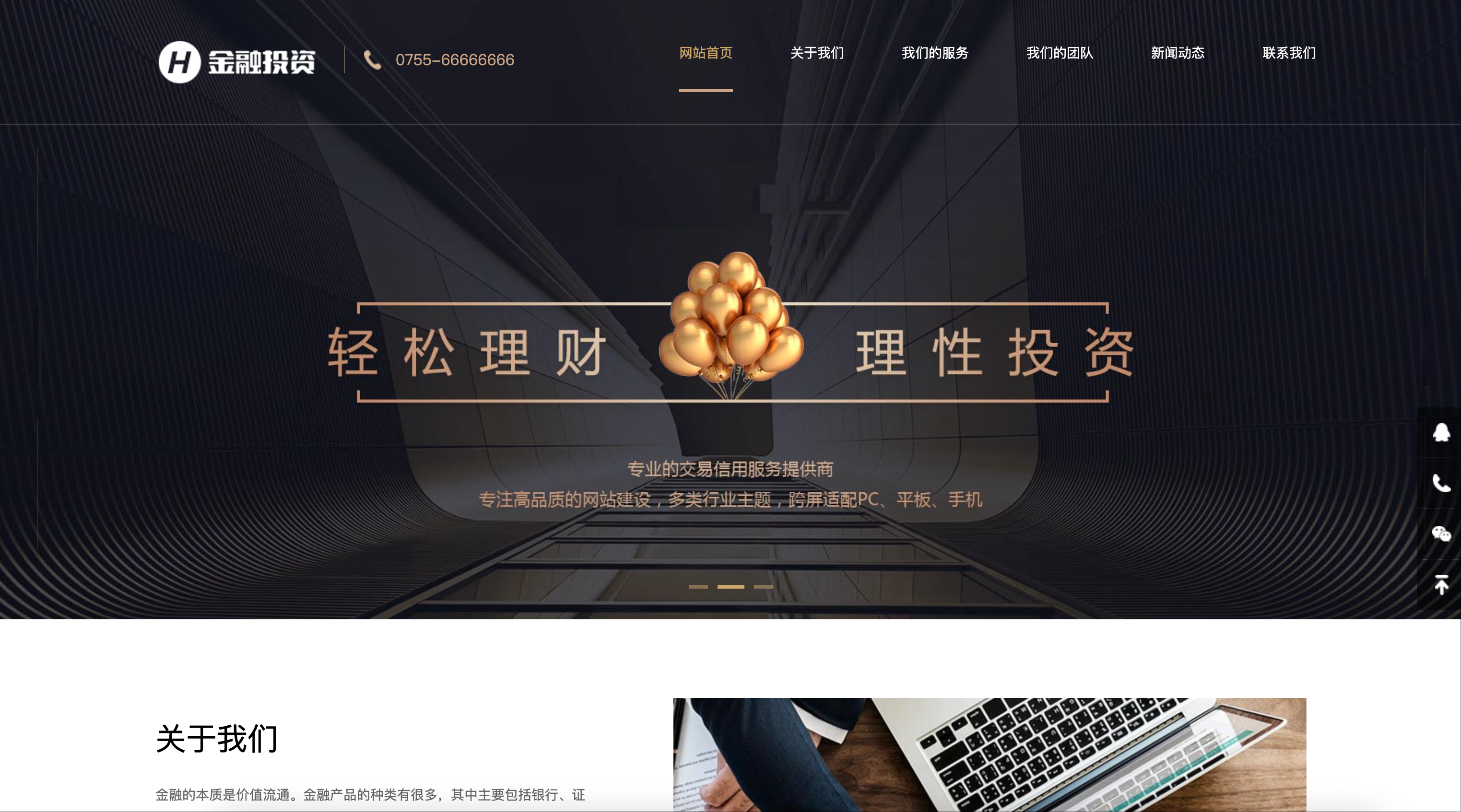 金融理财网站模板下载-PbootCMS响应式投资理财类源码【卓创源码网】