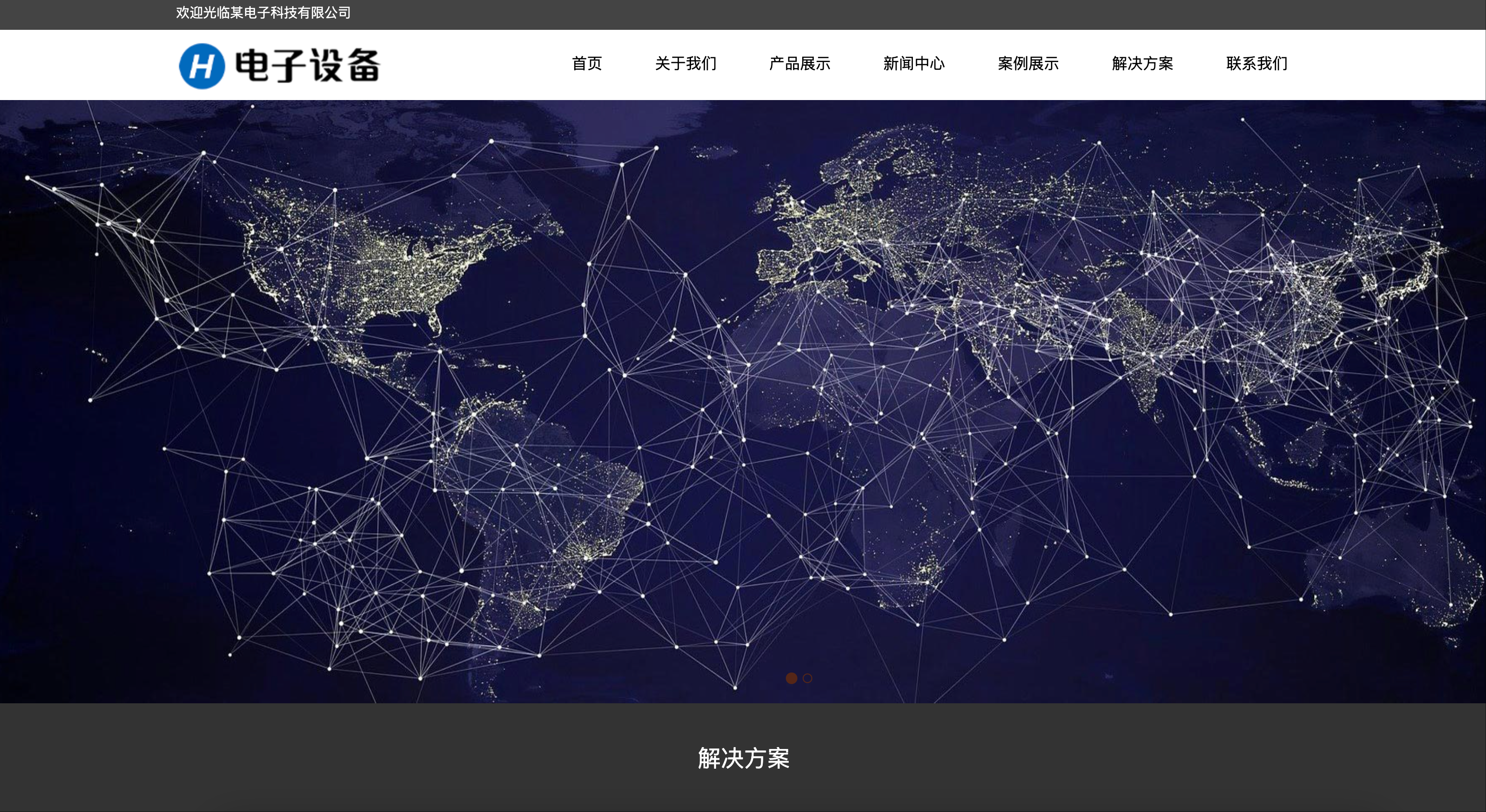 电子眼监控设备网站模板下载-PbootCMS安防探头企业源码【卓创源码网】