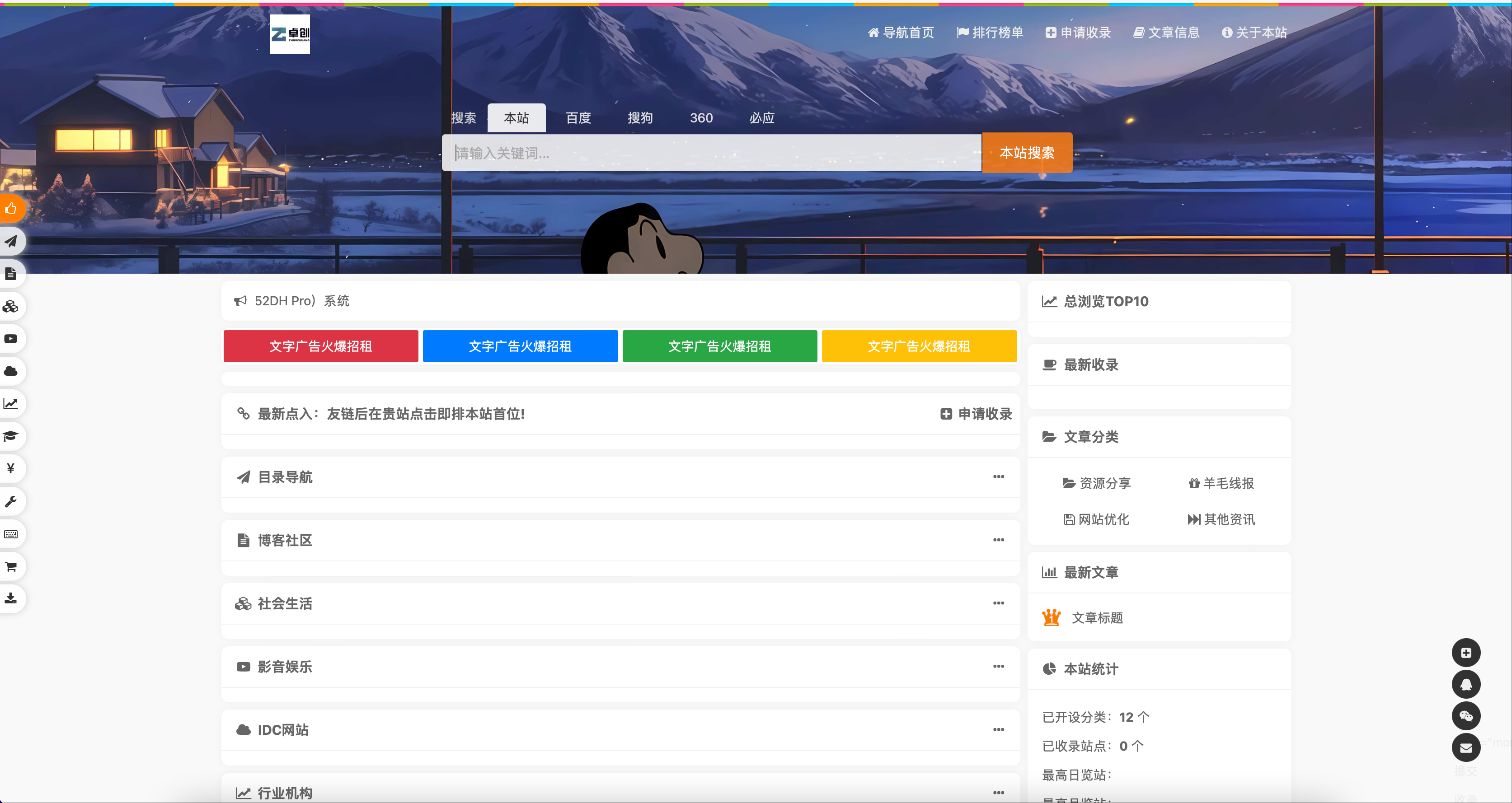 我爱导航系统源码Pro版下载-基于SiteHub二次开发网址导航程序【卓创源码网】