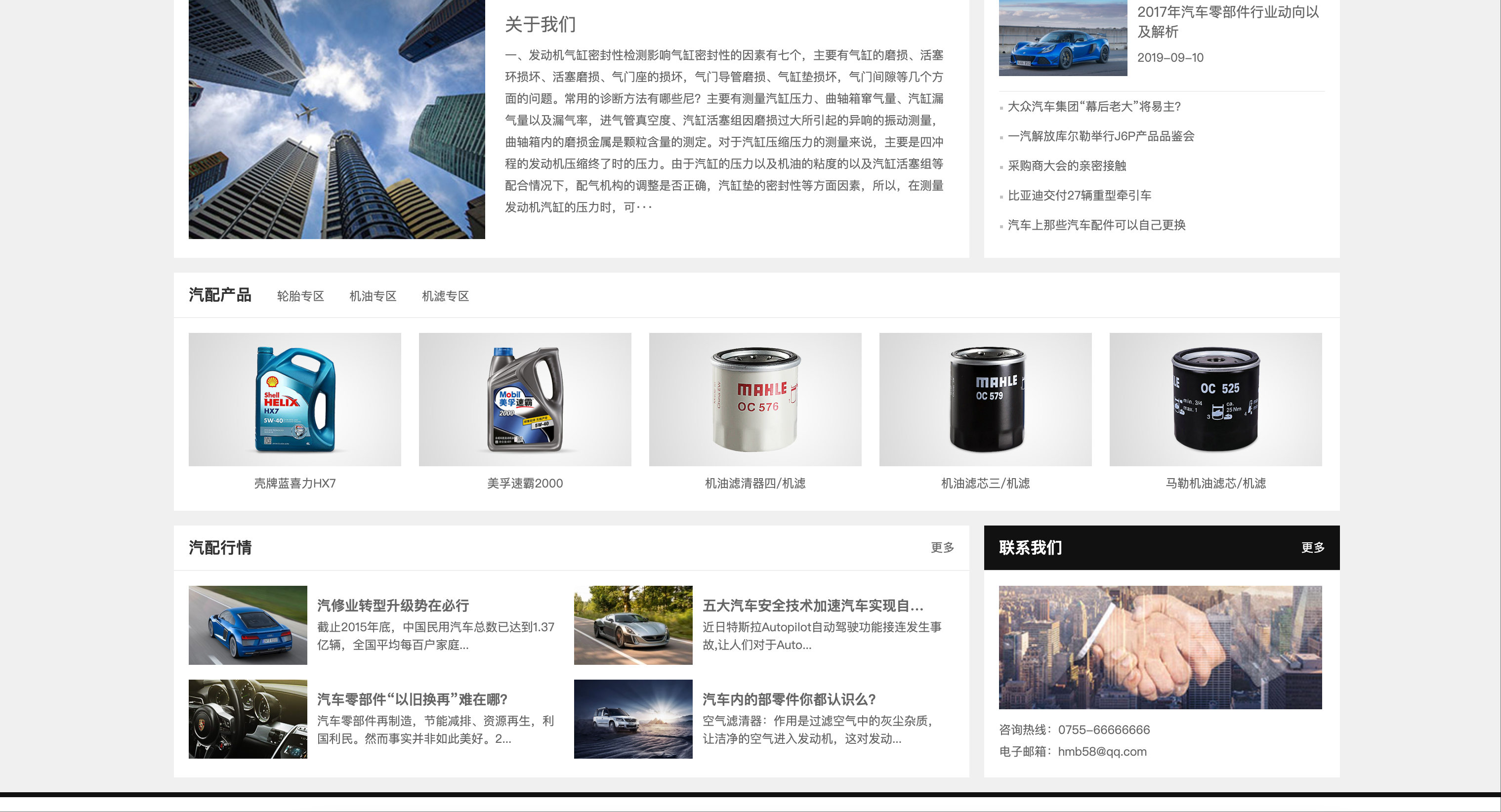 汽车维修4S店网站源码下载-PbootCMS双端自适应模板【卓创源码网】