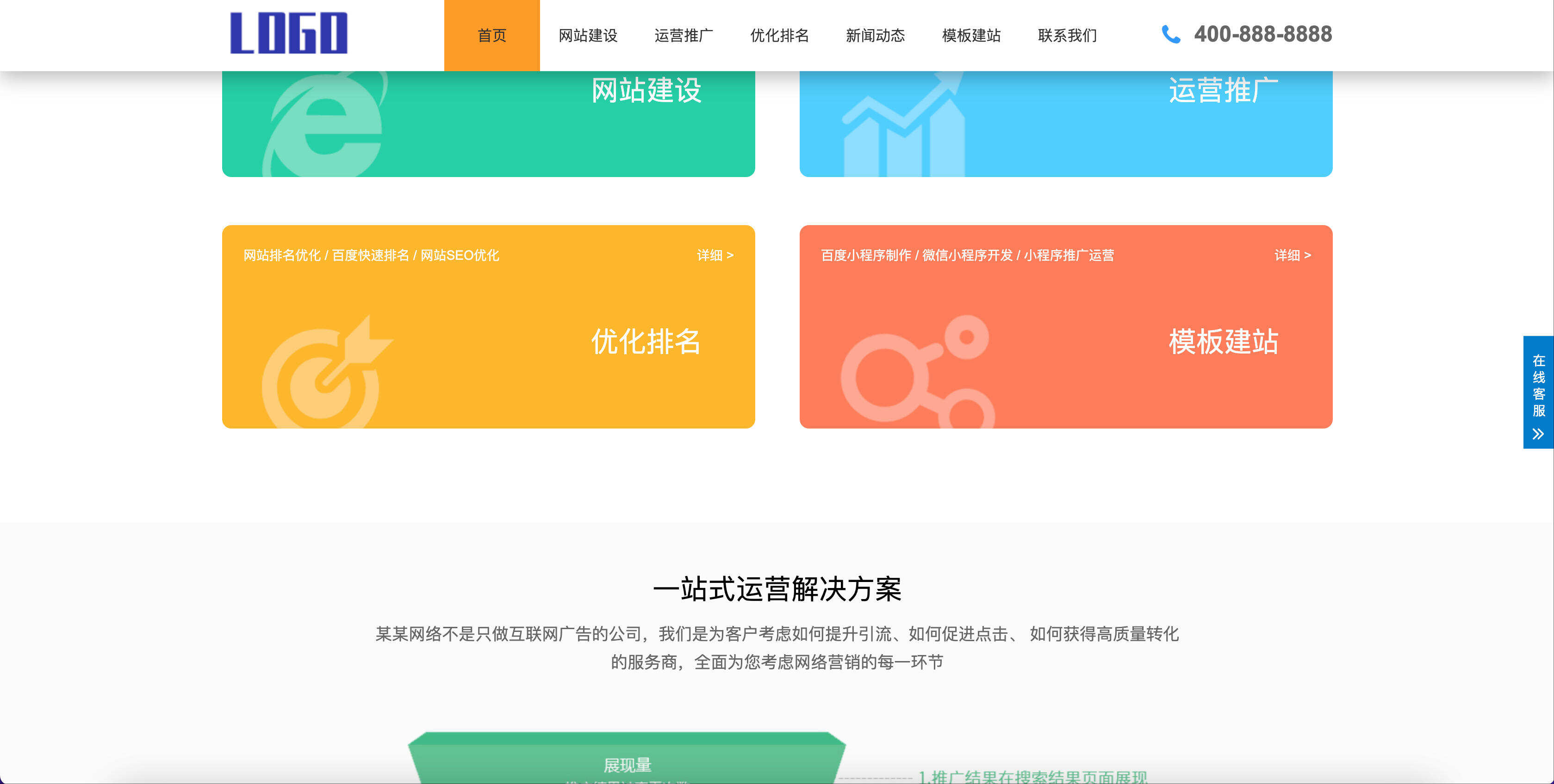 SEO优化公司网站模板下载-PbootCMS响应式排名服务源码【卓创源码网】