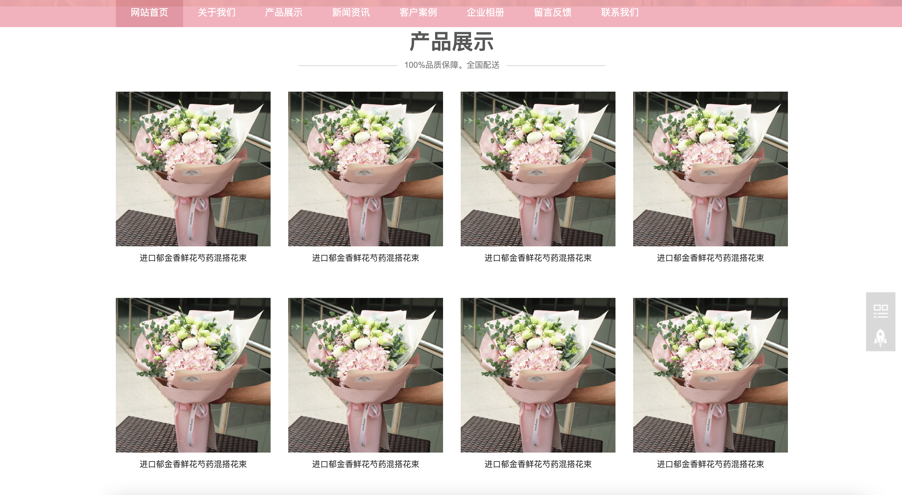 鲜花配送网站模板下载-PbootCMS花卉园艺H5自适应源码【卓创源码网】