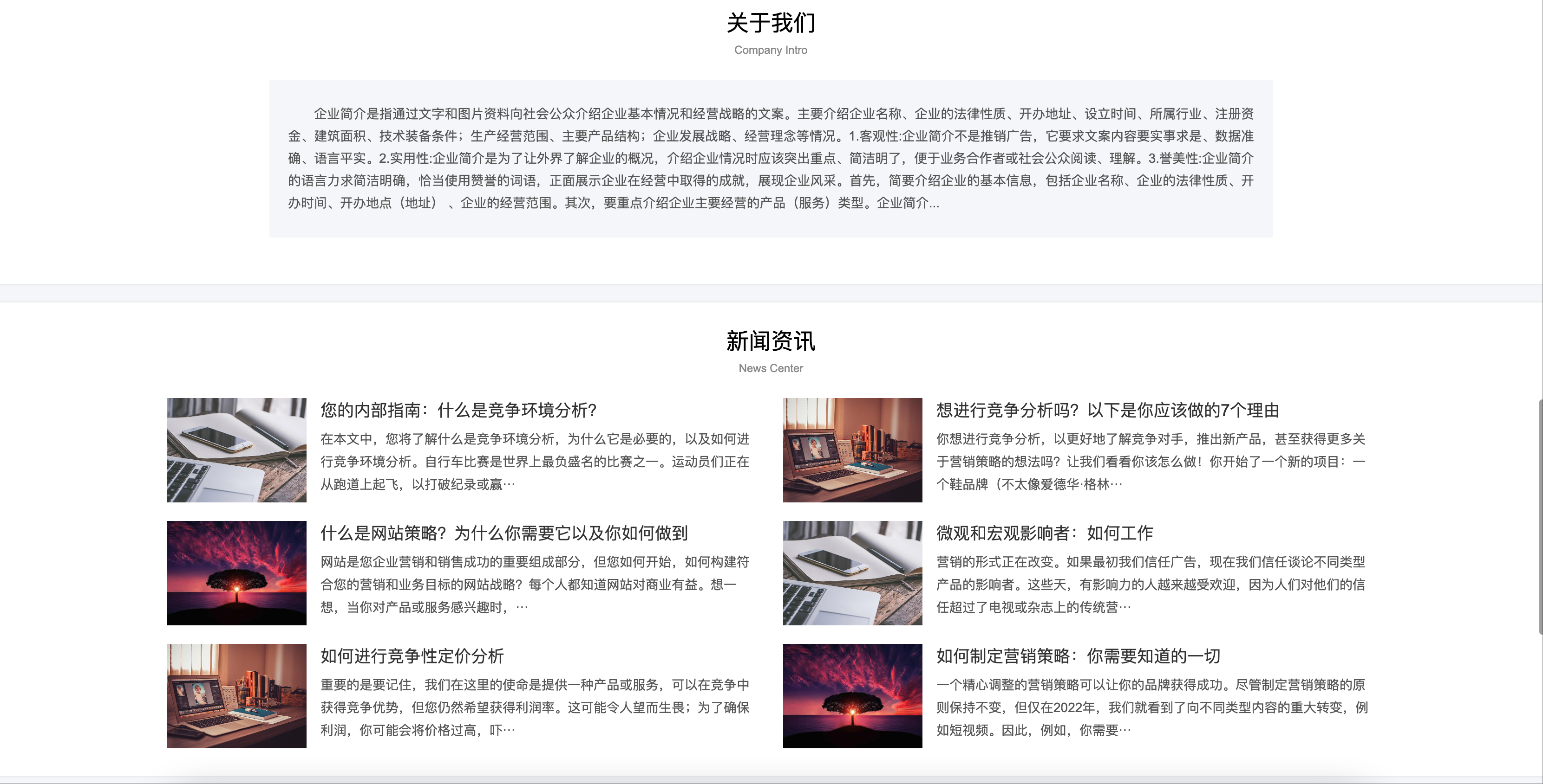 企业产品展示网站模板下载-PbootCMS H5自适应通用企业源码【卓创源码网】