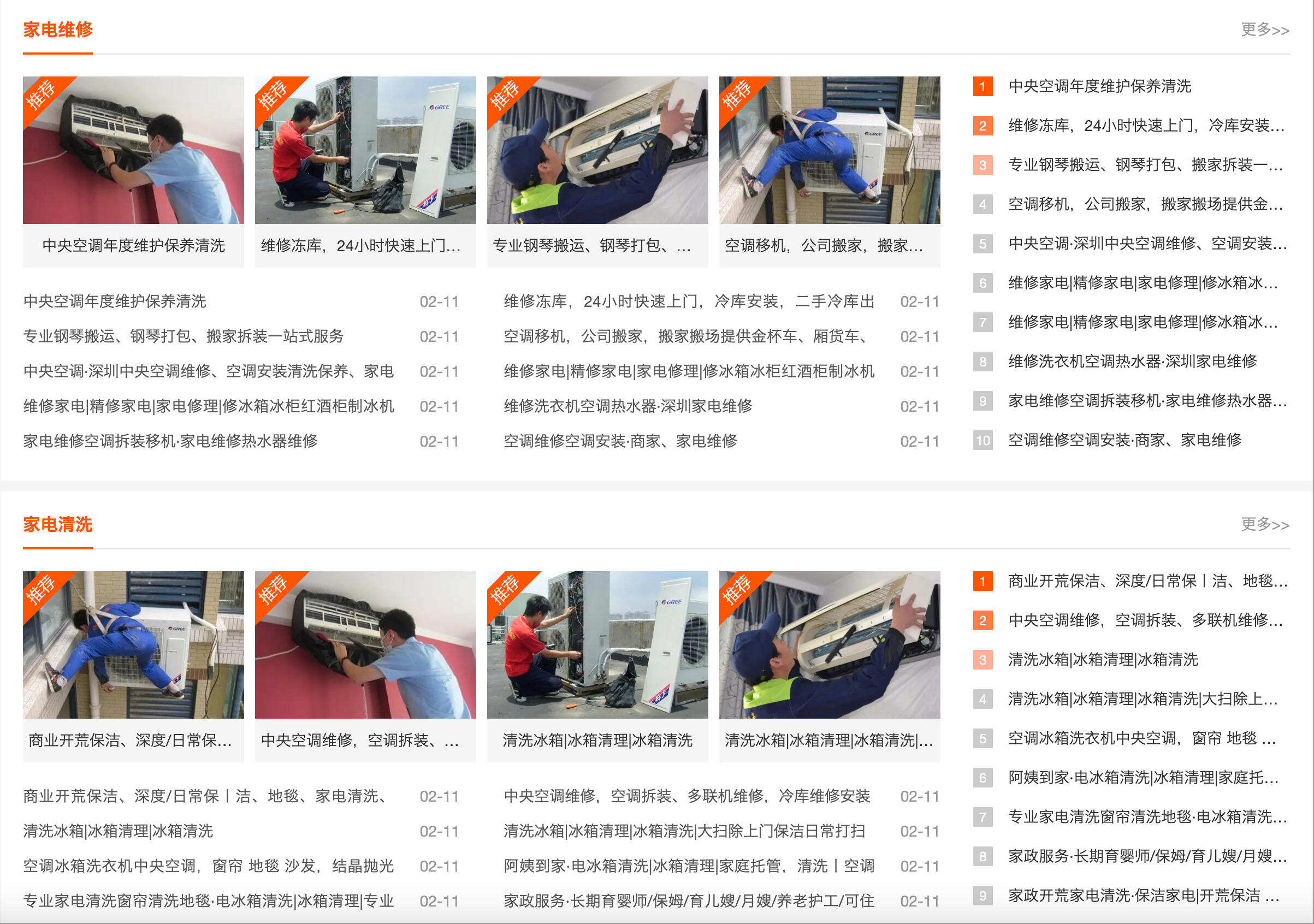 生活服务网站模板下载-PbootCMS响应式本地信息平台源码【卓创源码网】
