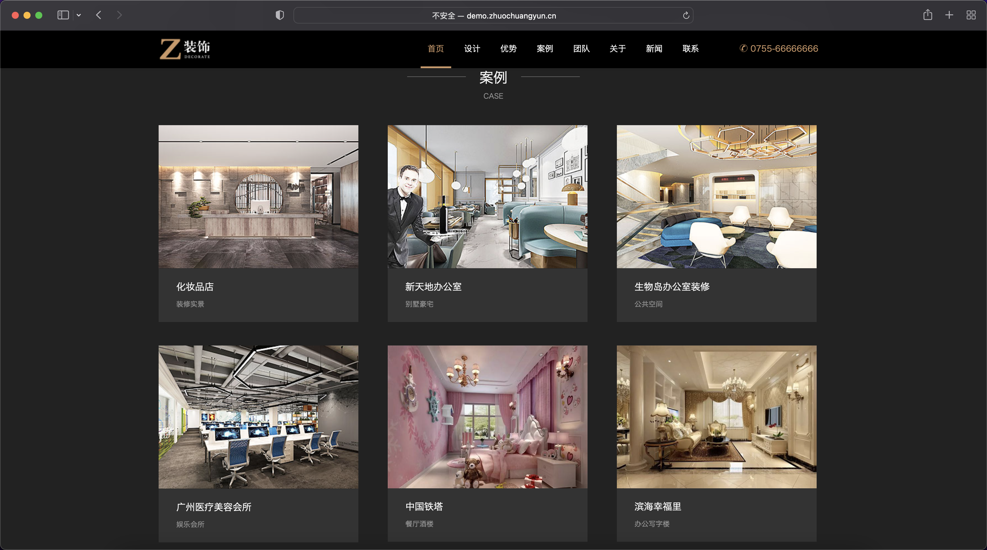 黑色炫酷建筑装饰设计网站模板下载-PbootCMS H5自适应企业源码【卓创源码网】