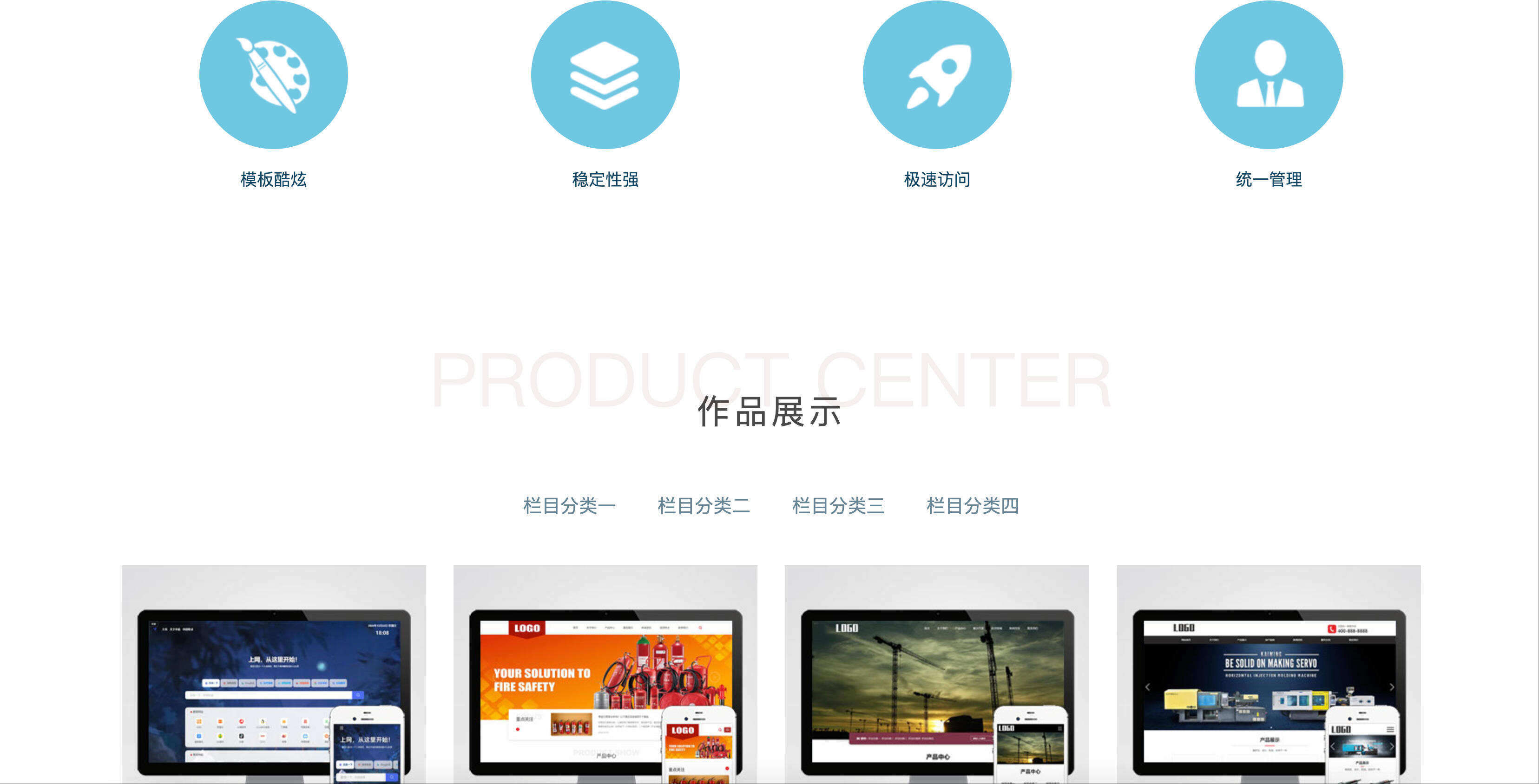响应式建站公司网站模板下载-PbootCMS网络企业源码【卓创源码网】