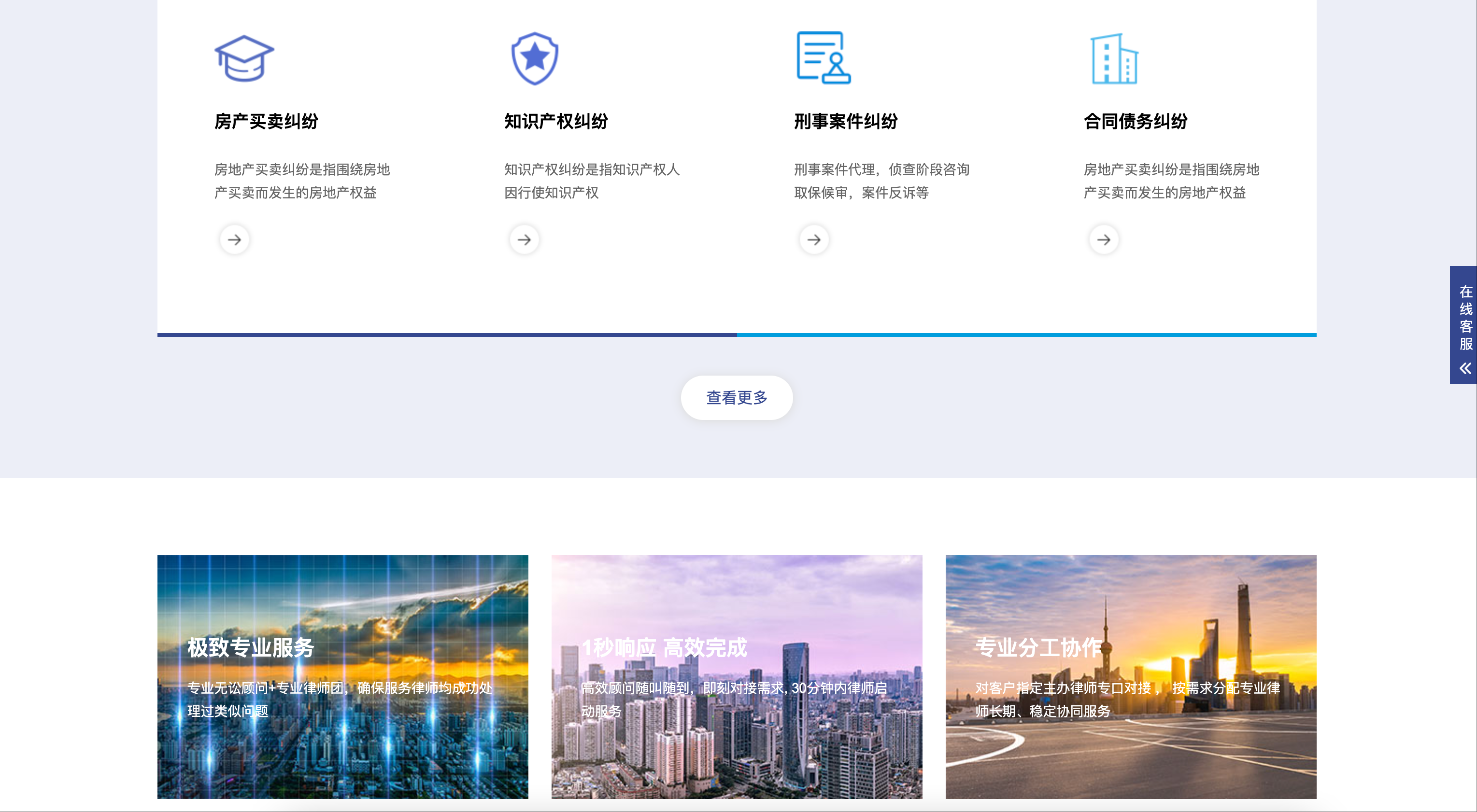 法律行业PbootCMS响应式网站模板下载-律所官网+在线咨询系统【卓创源码网】