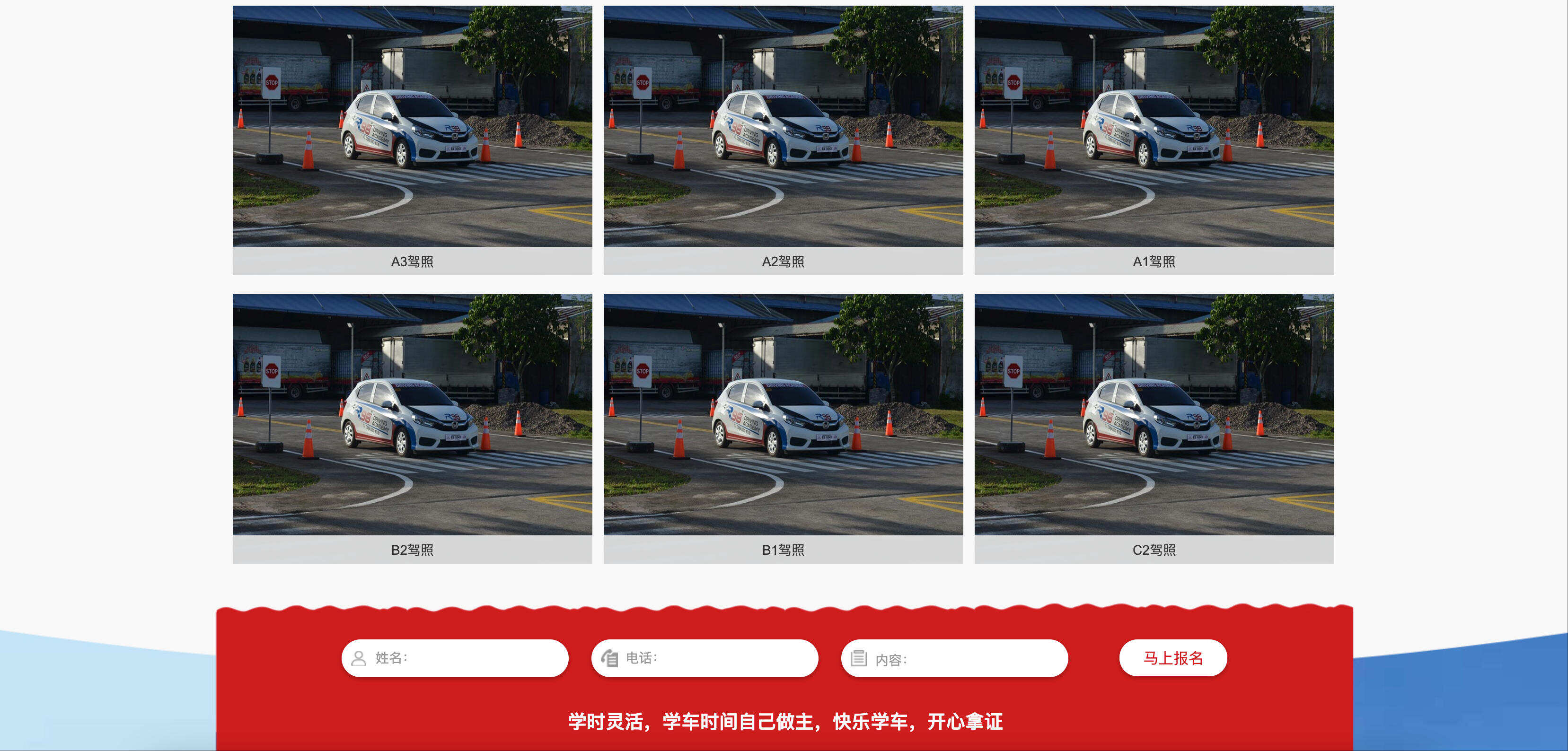 红色驾校网站模板下载-PbootCMS响应式驾考培训系统源码【卓创源码网】