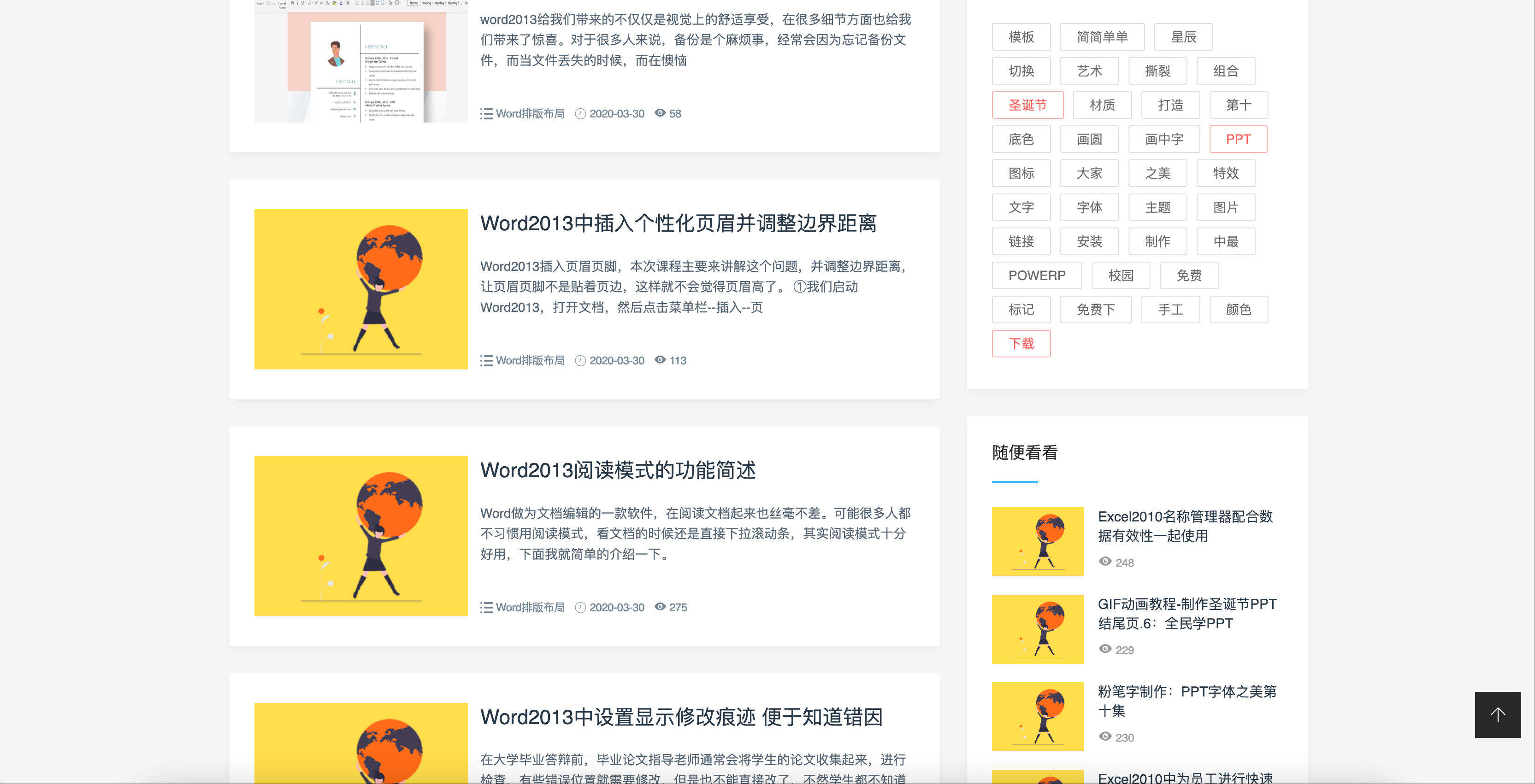Word办公教程网站模板下载-PbootCMS响应式WPS资源源码【卓创源码网】