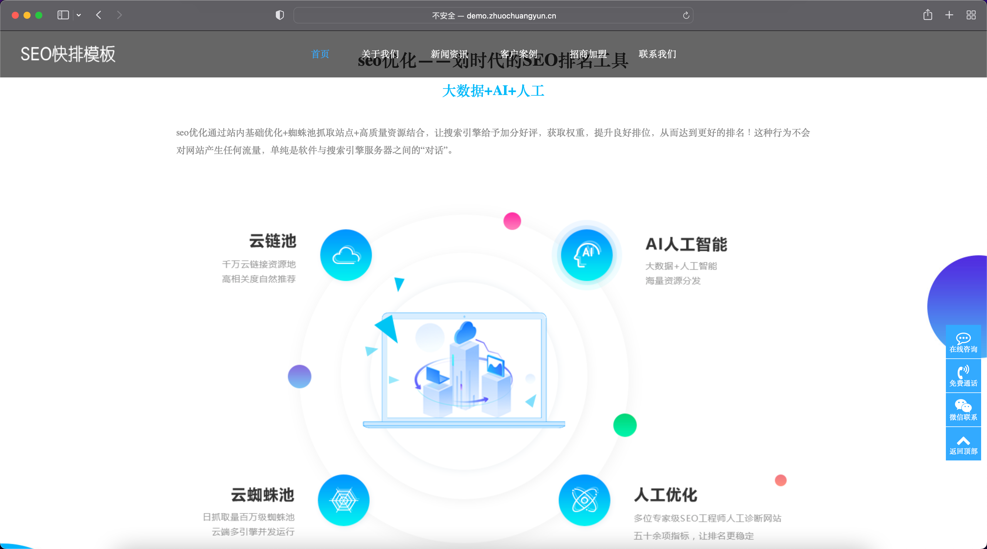 IT网络软件公司网站模板下载-PbootCMS SEO快排自适应源码【卓创源码网】 IT网络软件公司网站模板下载-PbootCMS SEO快排自适应源码【卓创源码网】