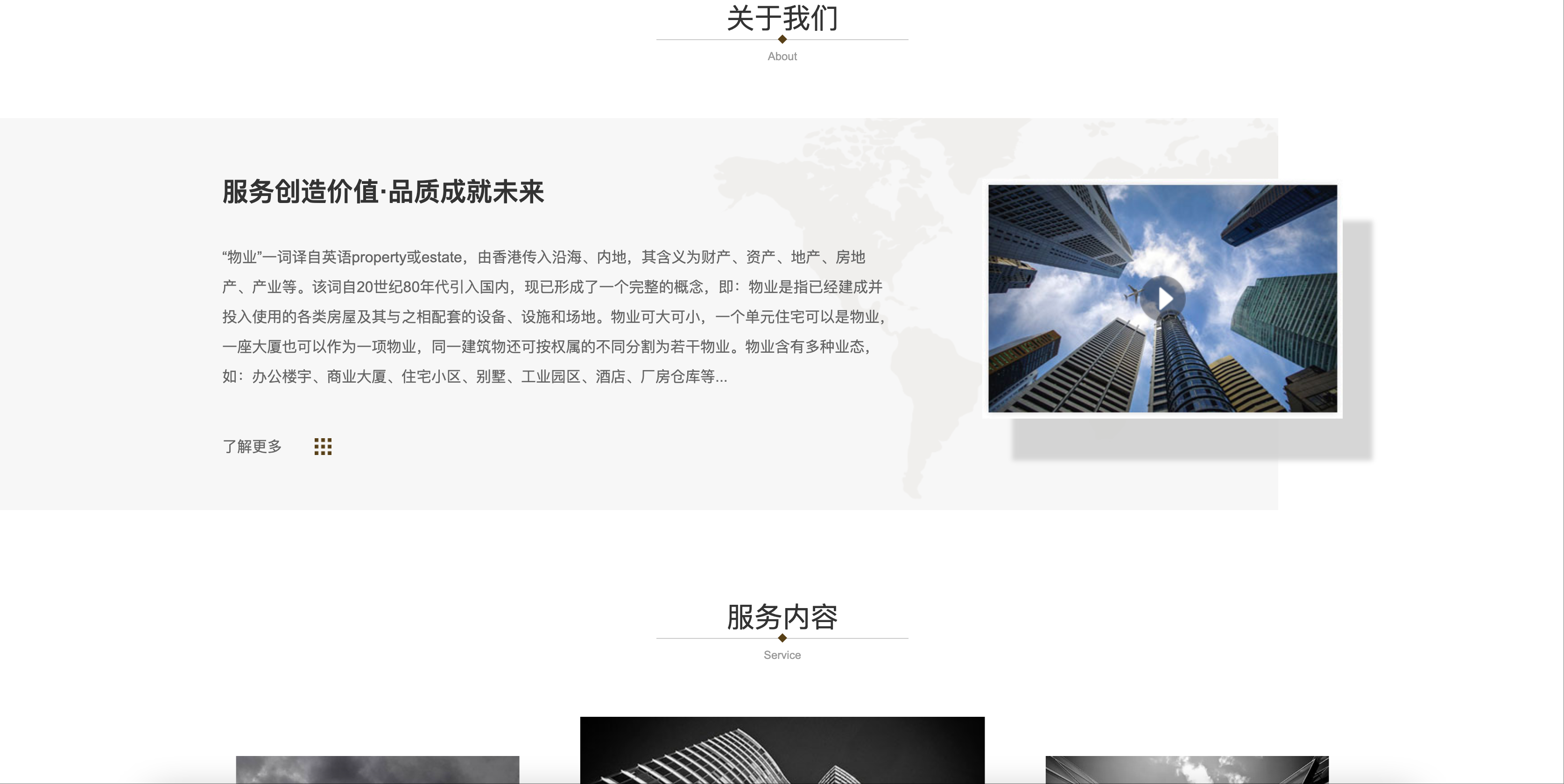 物业管理安保网站模板下载-PbootCMS双端自适应物业系统源码【卓创源码网】