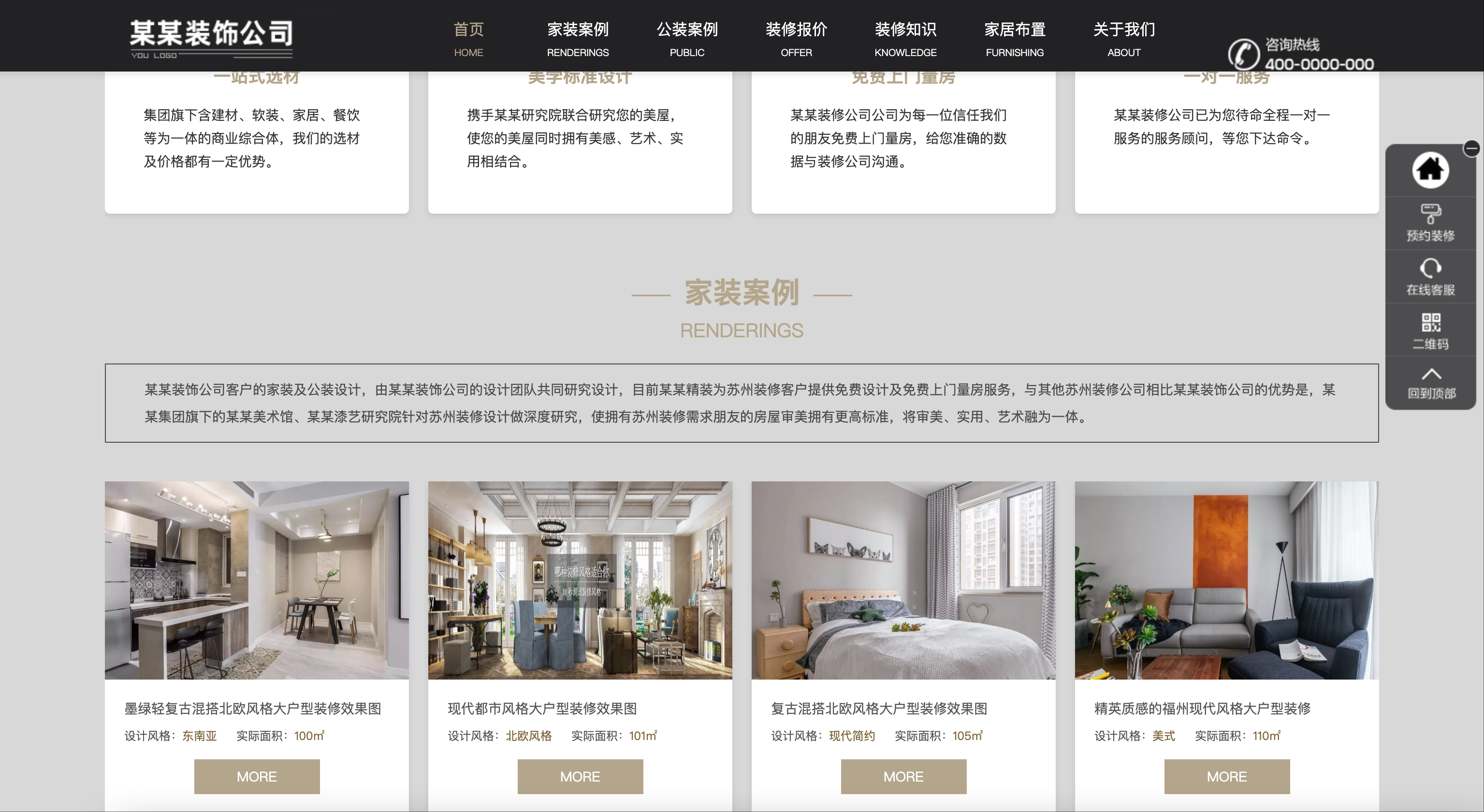 装修设计公司网站模板下载-PbootCMS响应式SEO优化源码【卓创源码网】