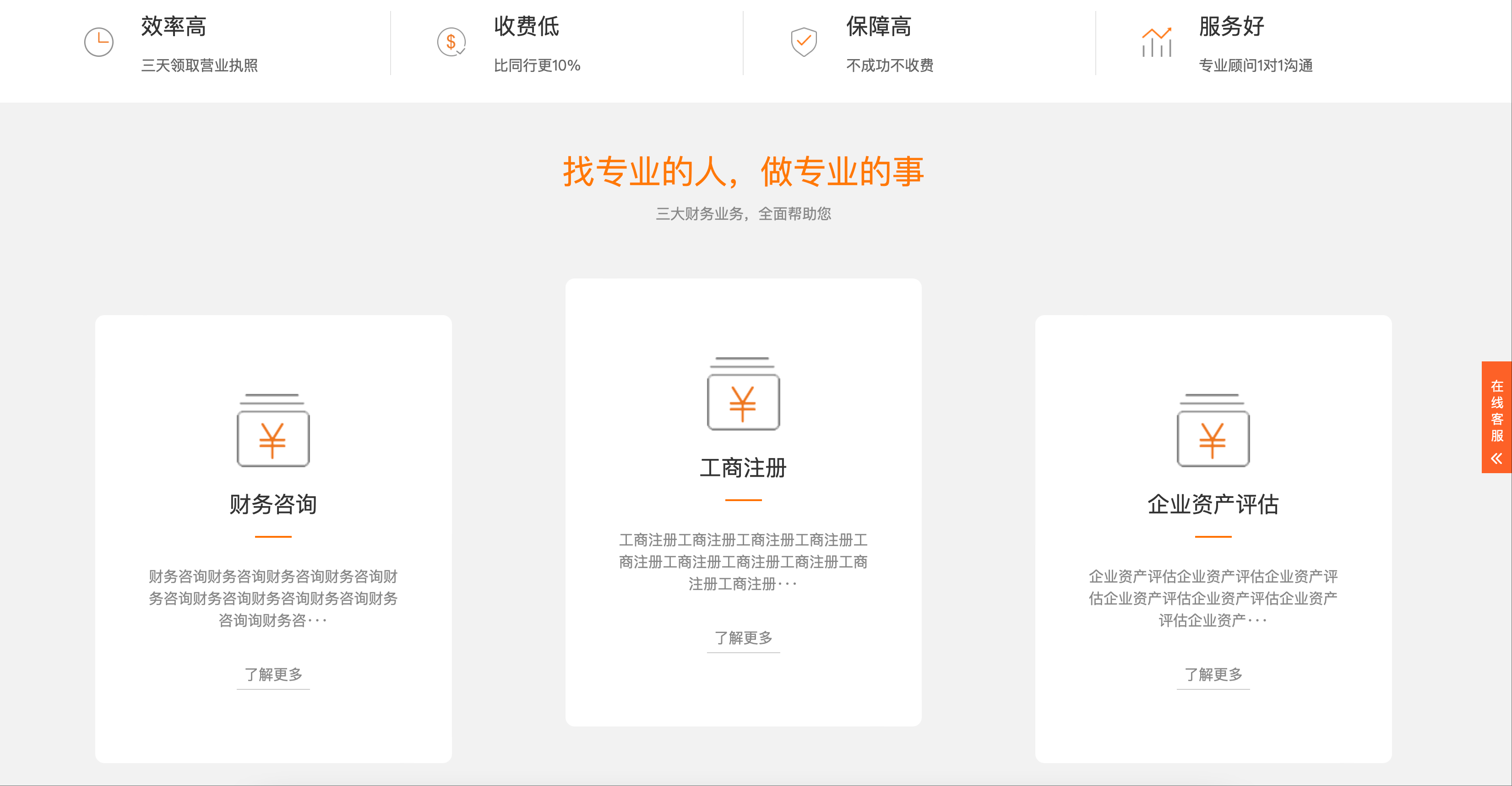 代理记账网站模板下载-PbootCMS响应式财务会计类源码《鱼见海科技》 代理记账网站模板下载-PbootCMS响应式财务会计类源码《鱼见海科技》