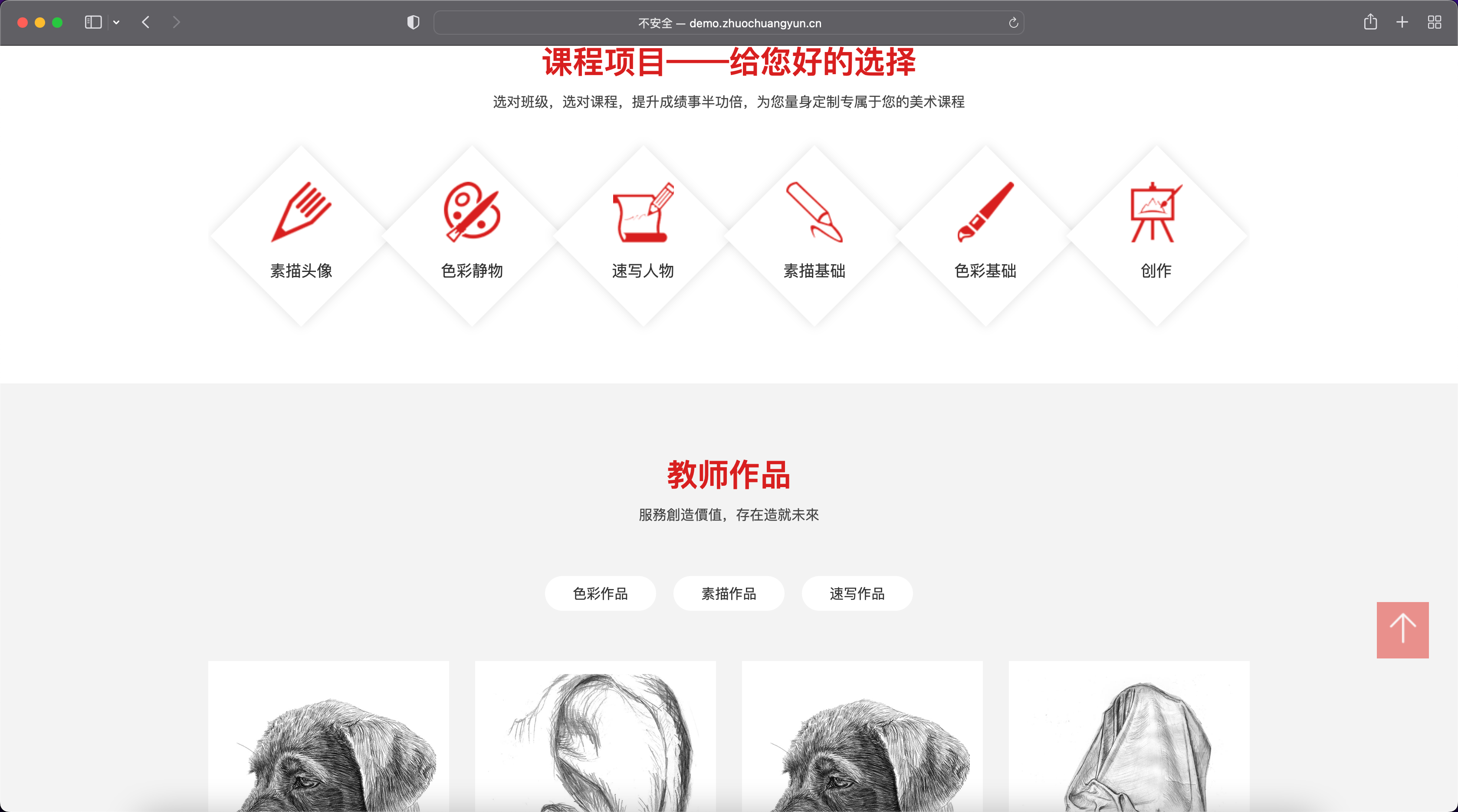 美术培训网站模板下载-PbootCMS自适应画室画廊类源码【卓创源码网】