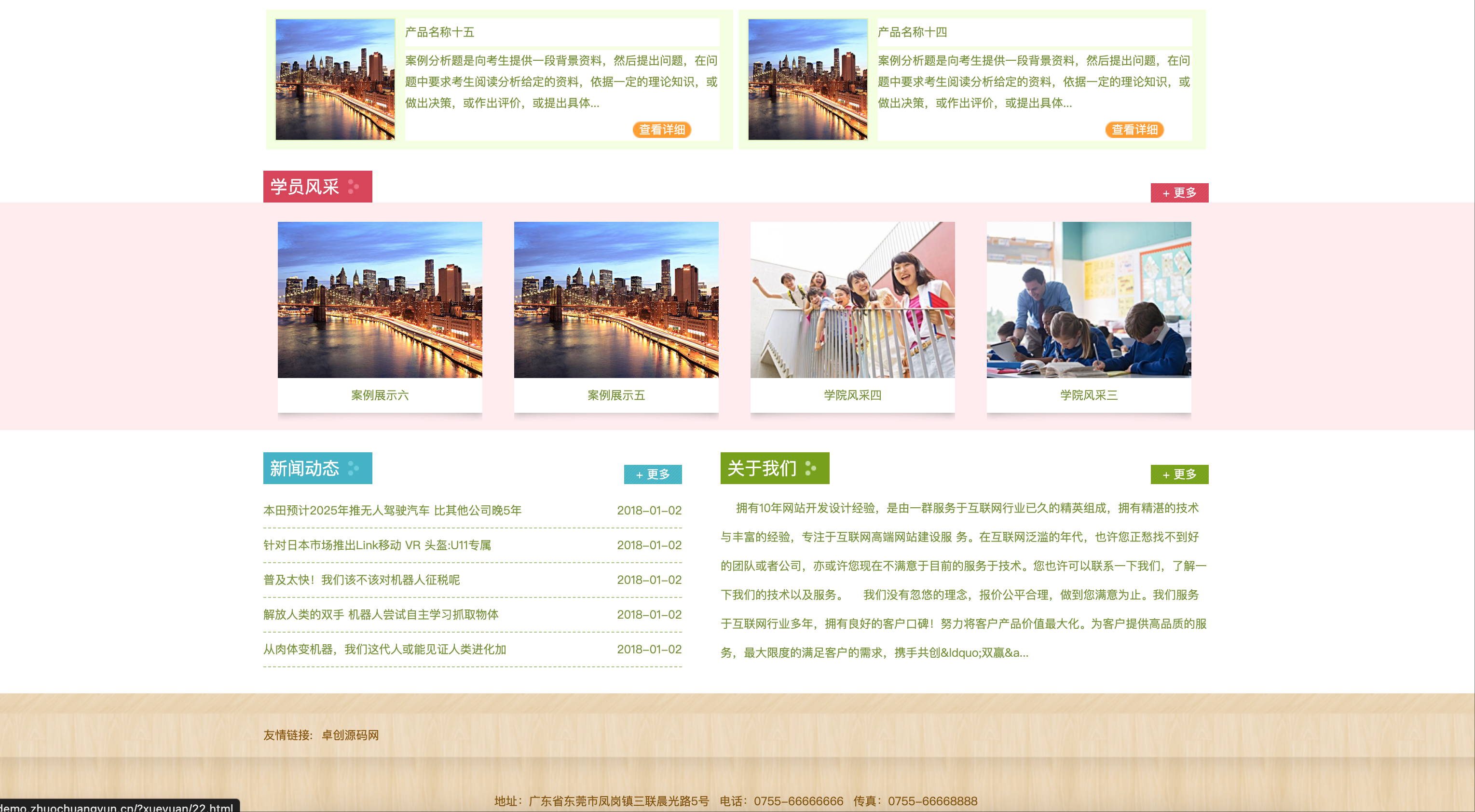 中小学教育培训网站模板下载-PbootCMS绿色响应式学校源码【卓创源码网】