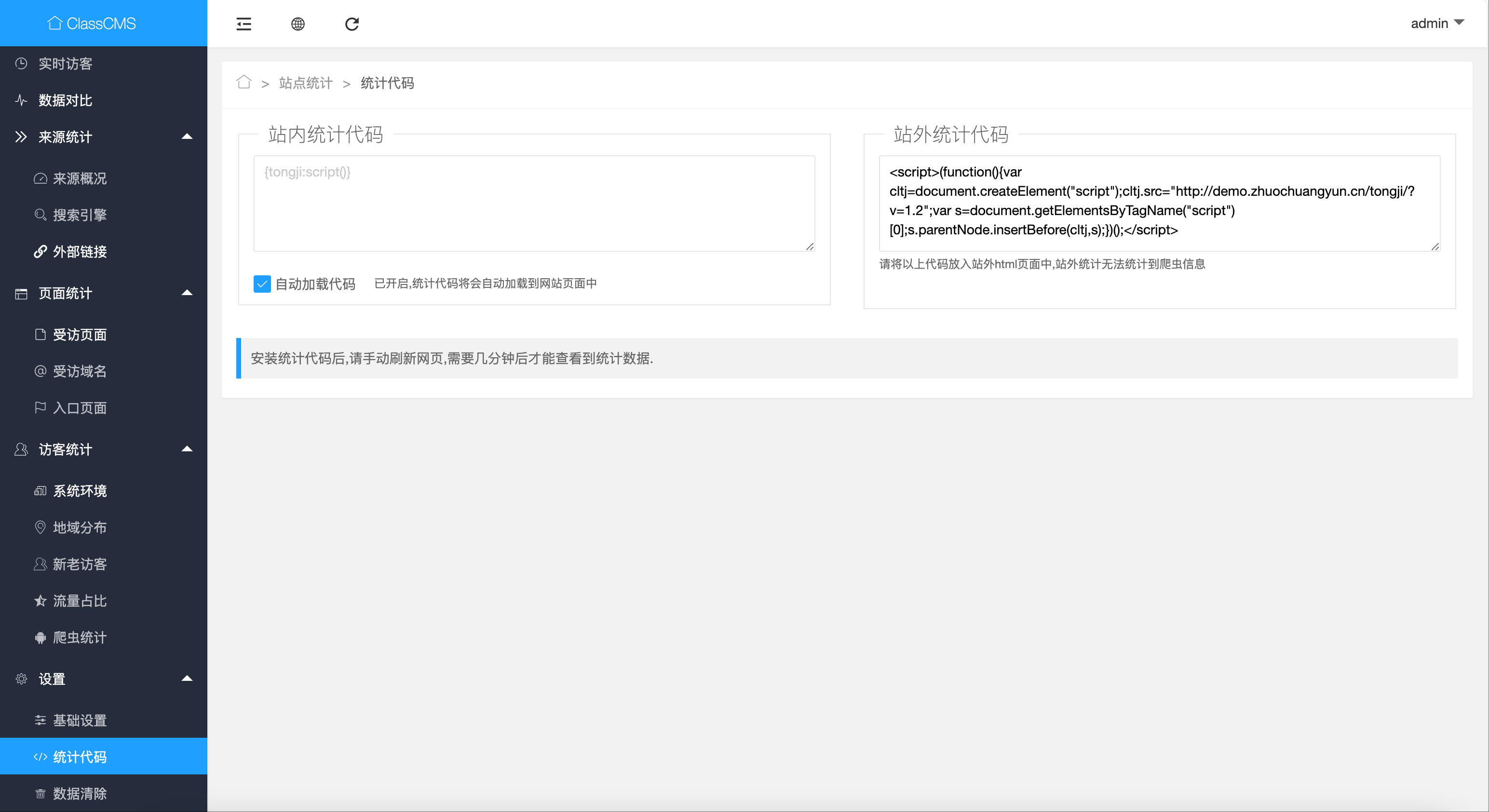 网站流量统计系统源码下载-免安装实时监控站长工具【卓创源码网】 网站流量统计系统源码下载-免安装实时监控站长工具【卓创源码网】