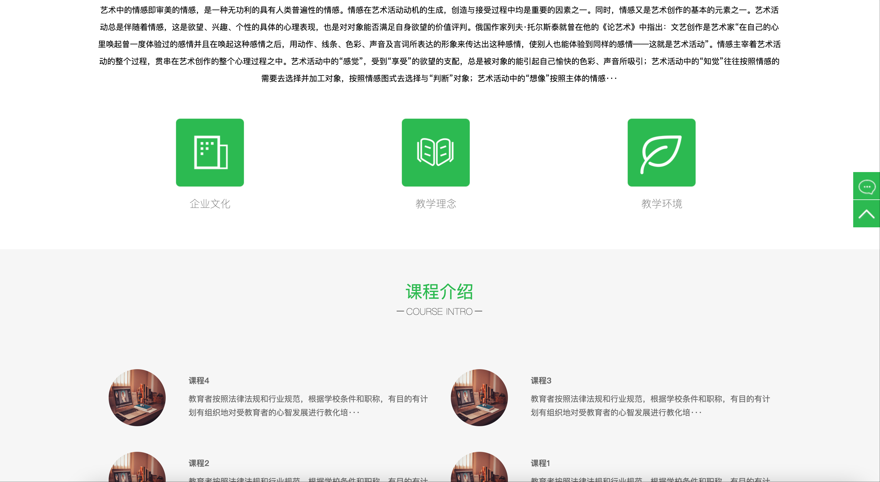 教育培训网站模板下载-PbootCMS响应式课程机构源码【卓创源码网】 教育培训网站模板下载-PbootCMS响应式课程机构源码【卓创源码网】