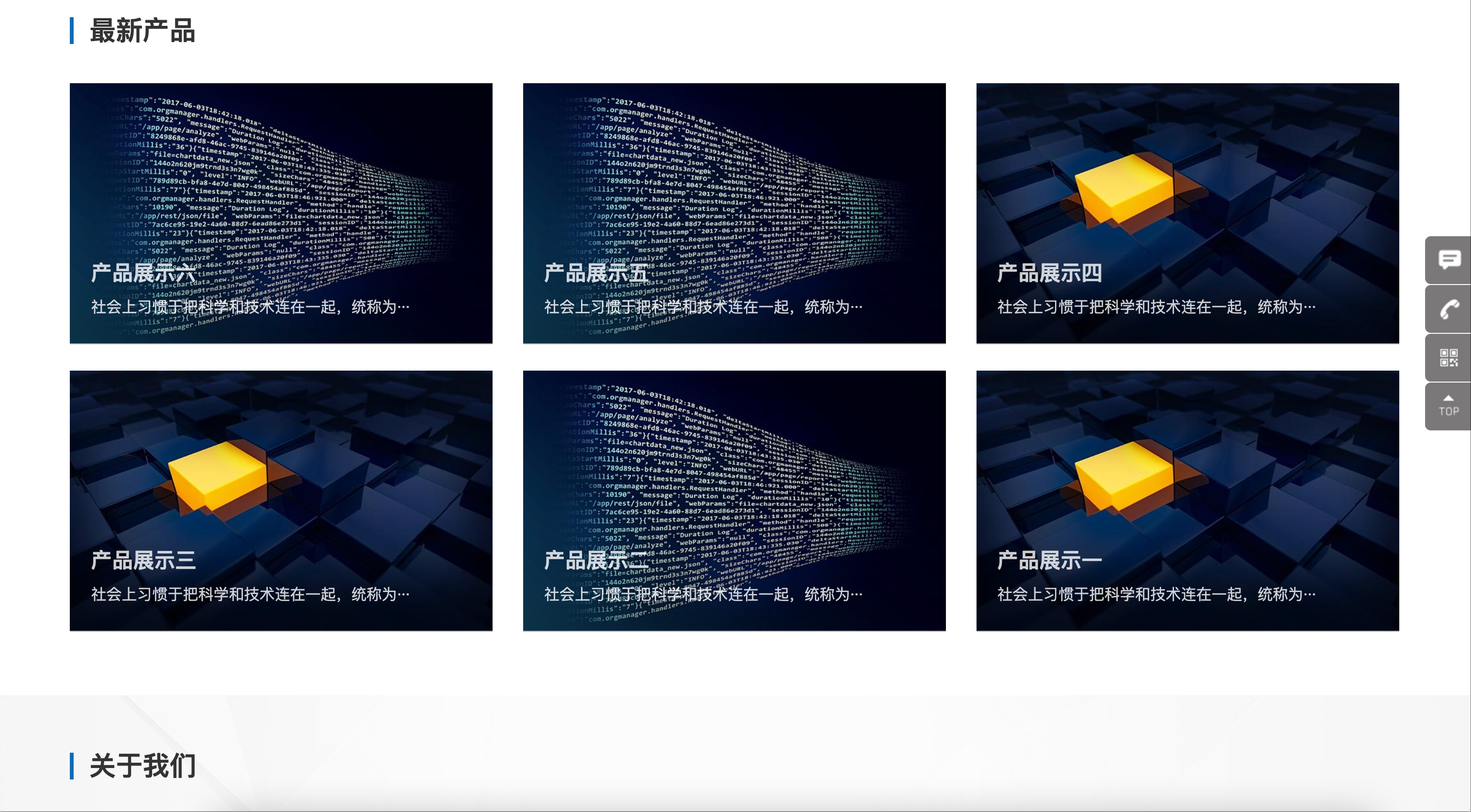 高端科技企业网站模板下载-PbootCMS三级栏目自适应源码《鱼见海科技》 高端科技企业网站模板下载-PbootCMS三级栏目自适应源码《鱼见海科技》