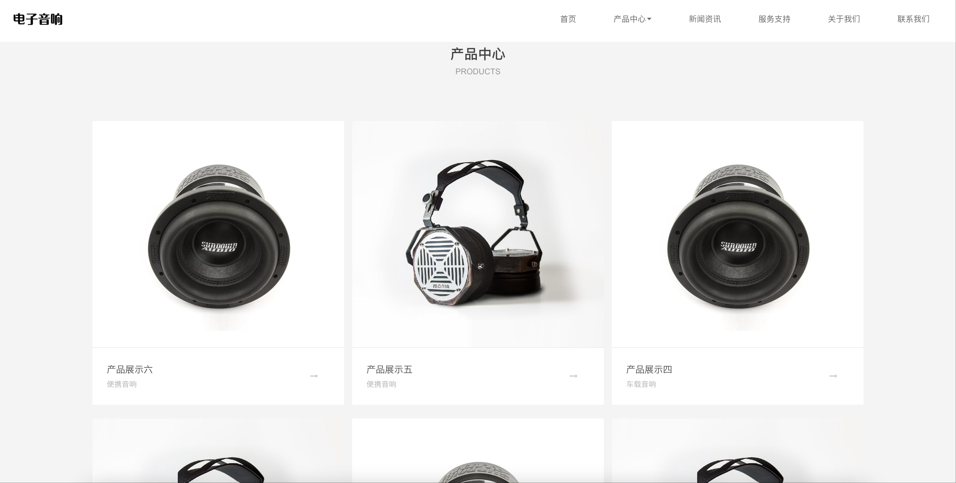 智能音响设备网站模板下载-PbootCMS响应式数码产品源码【卓创源码网】