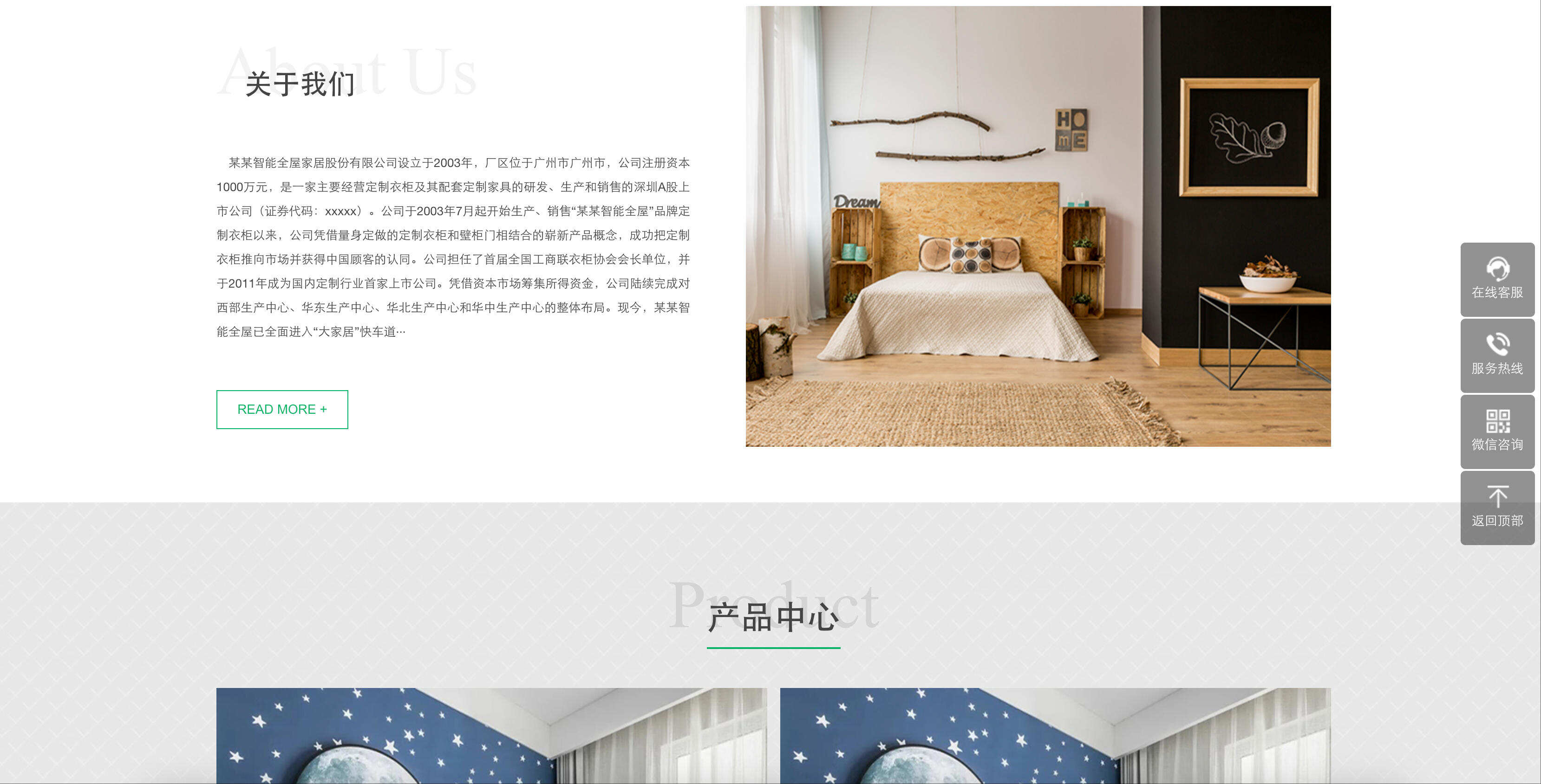 家具公司网站模板下载-PbootCMS响应式家居企业源码【卓创源码网】