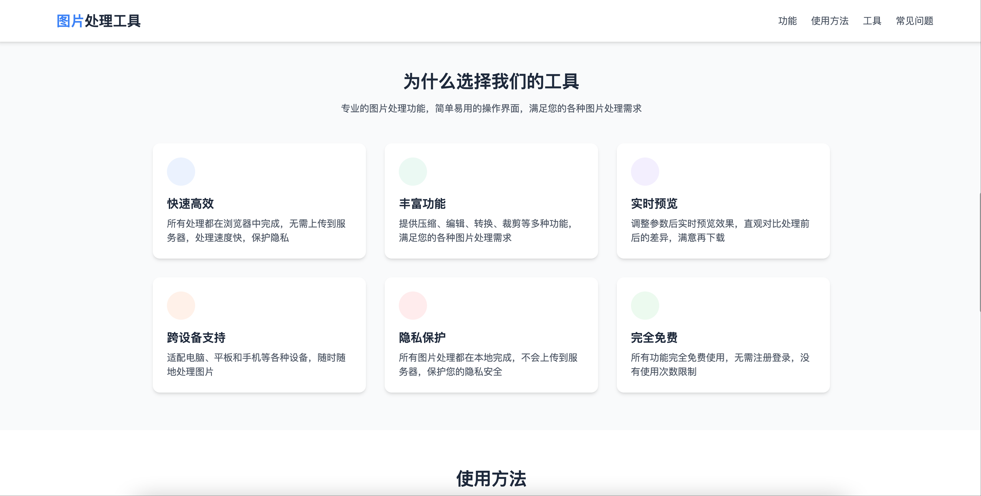 多功能在线图片处理工具源码下载-支持压缩编辑格式转换《鱼见海科技》 多功能在线图片处理工具源码下载-支持压缩编辑格式转换《鱼见海科技》
