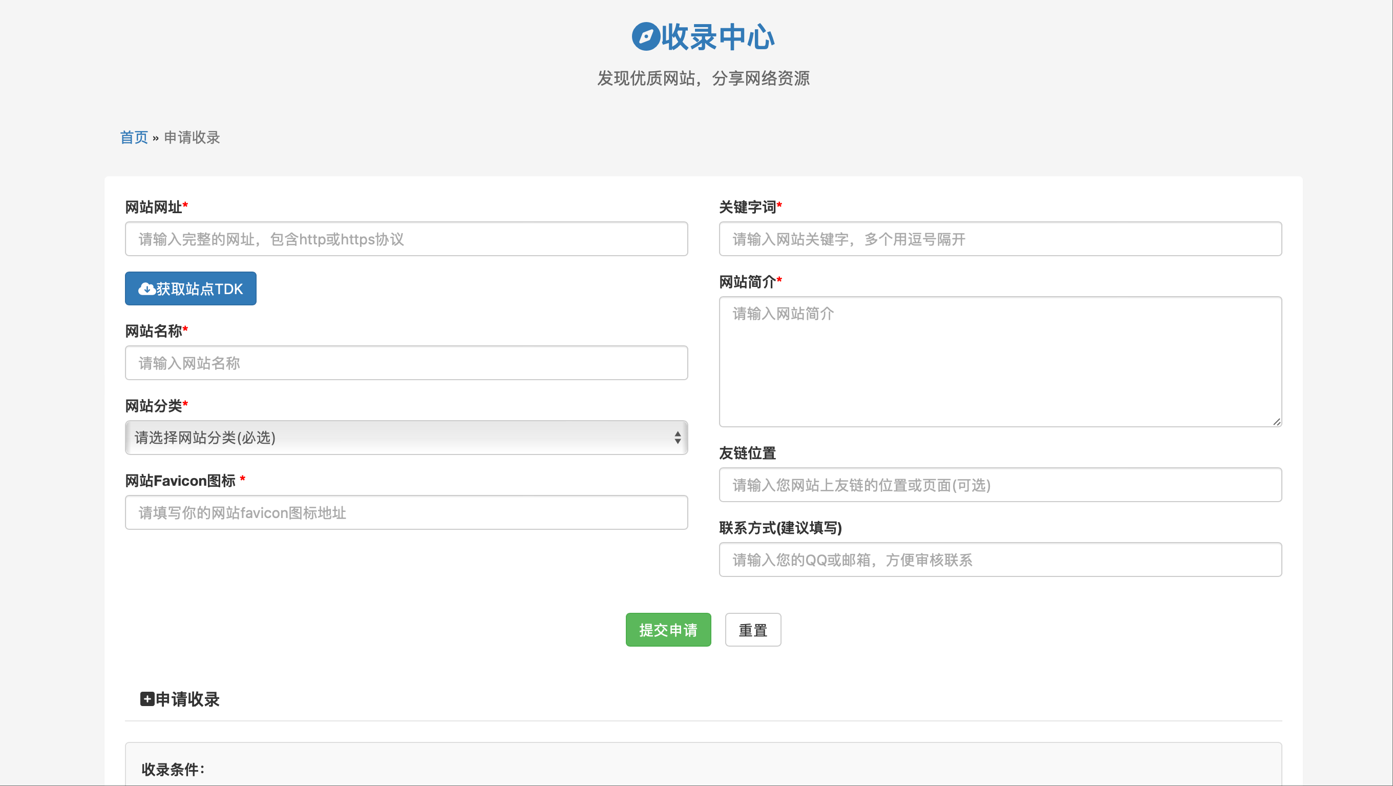 我爱导航系统源码Pro版下载-基于SiteHub二次开发网址导航程序【卓创源码网】