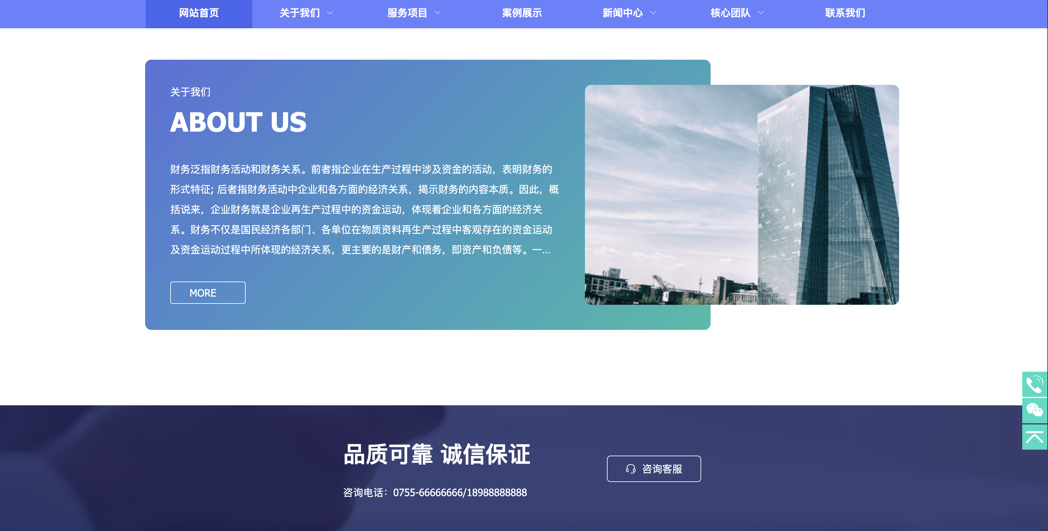 工商代理公司注册网站模板下载-PbootCMS财务会计类自适应源码《鱼见海科技》 工商代理公司注册网站模板下载-PbootCMS财务会计类自适应源码《鱼见海科技》
