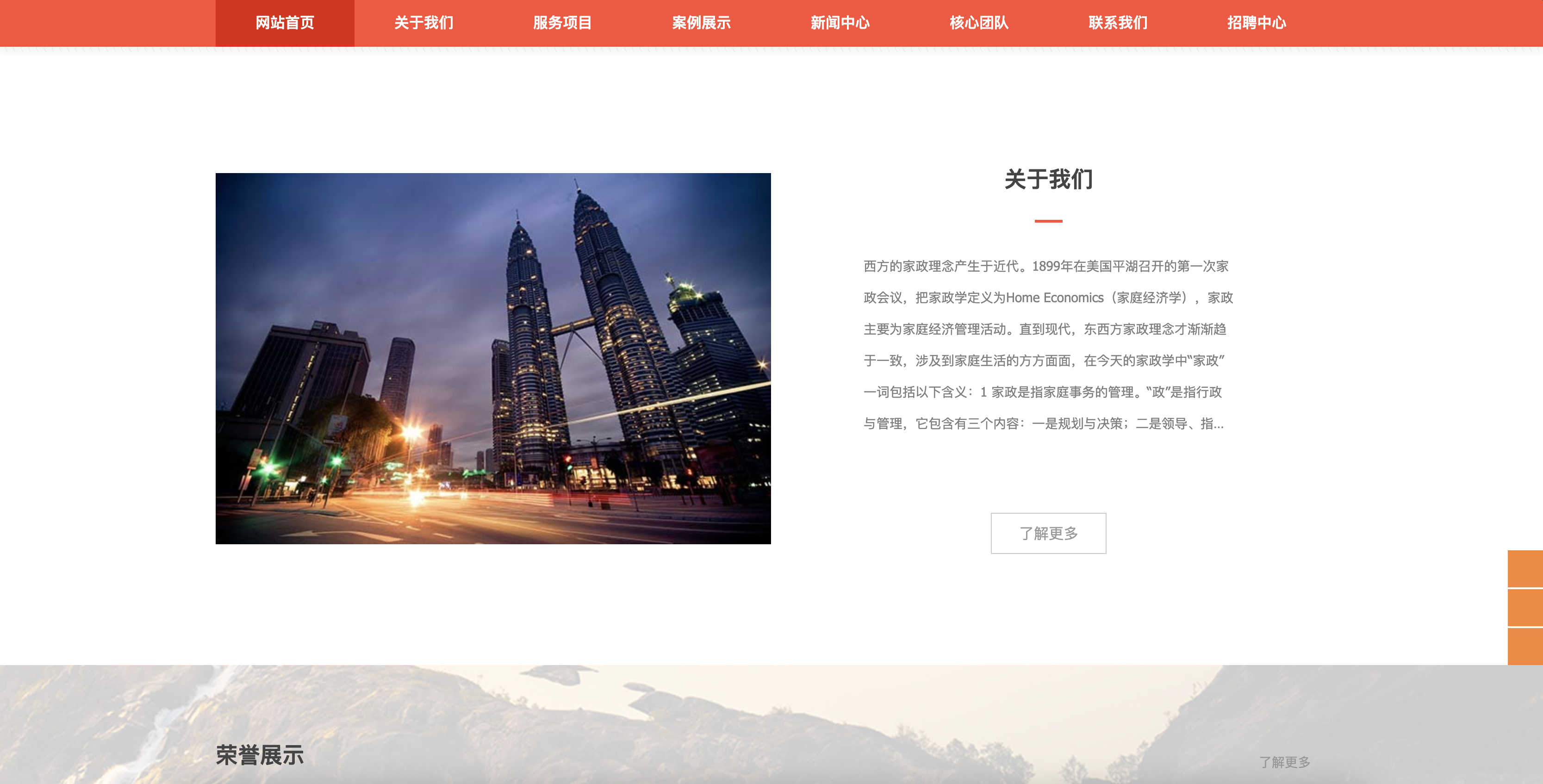 家政清洁保洁服务网站模板下载-PbootCMS橙色主题自适应源码【卓创源码网】 家政清洁保洁服务网站模板下载-PbootCMS橙色主题自适应源码【卓创源码网】