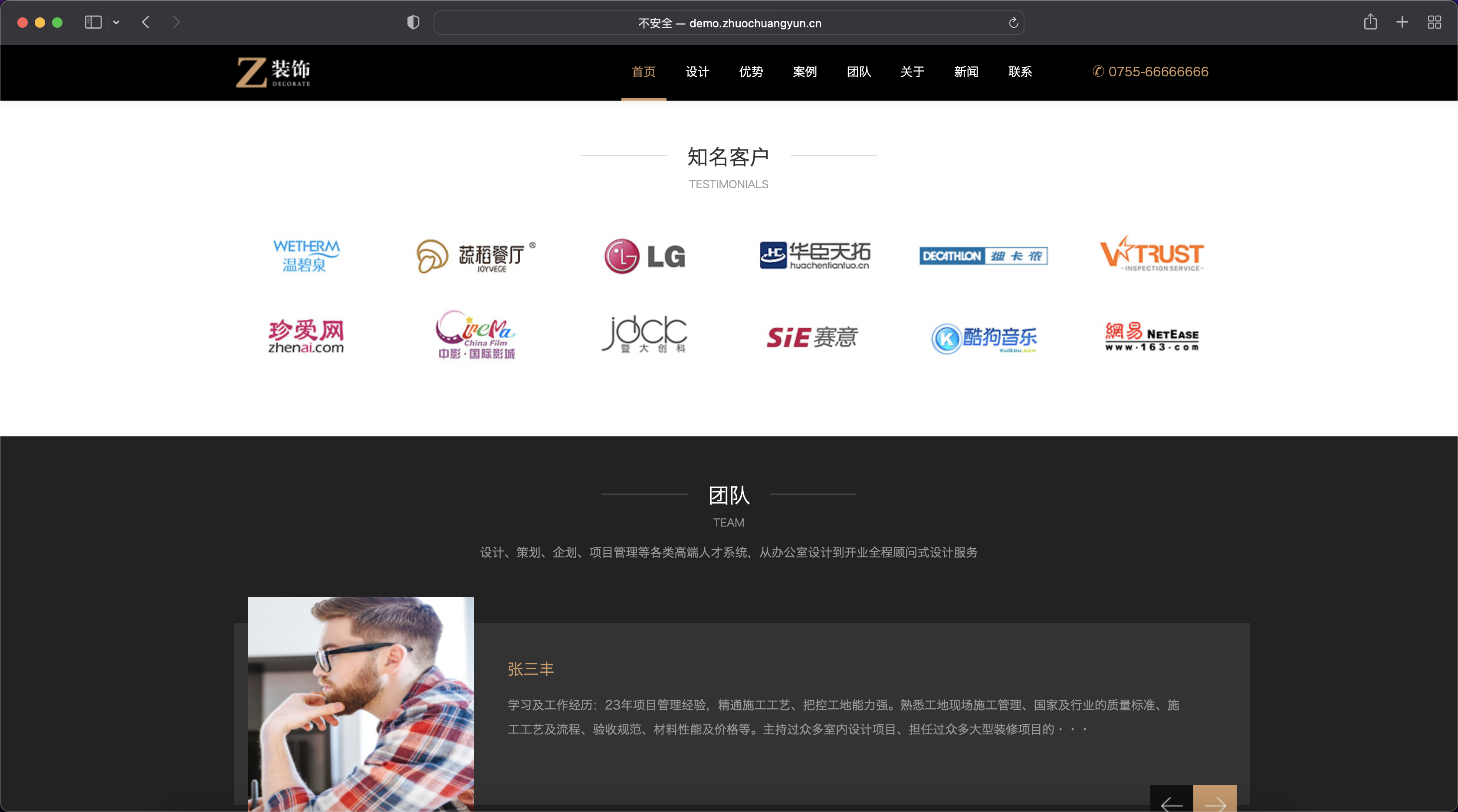 黑色炫酷建筑装饰设计网站模板下载-PbootCMS H5自适应企业源码【卓创源码网】