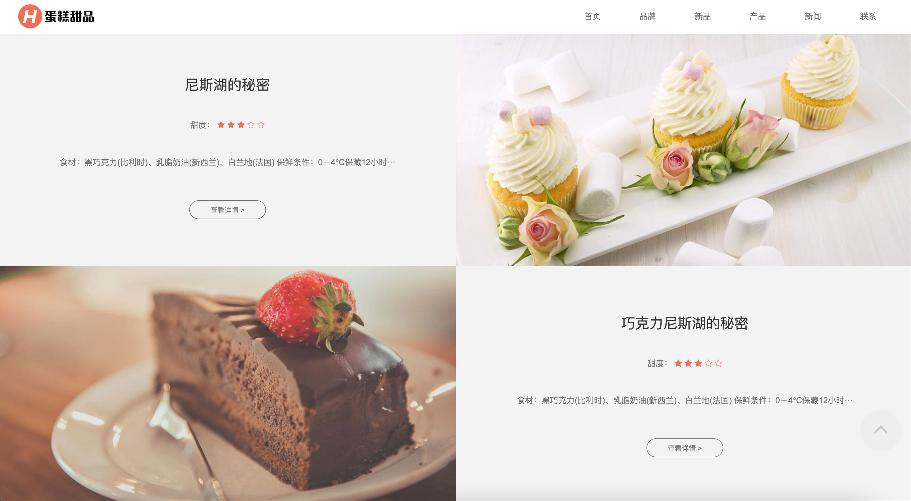 蛋糕甜点网站模板下载-PbootCMS响应式甜品店源码【卓创源码网】
