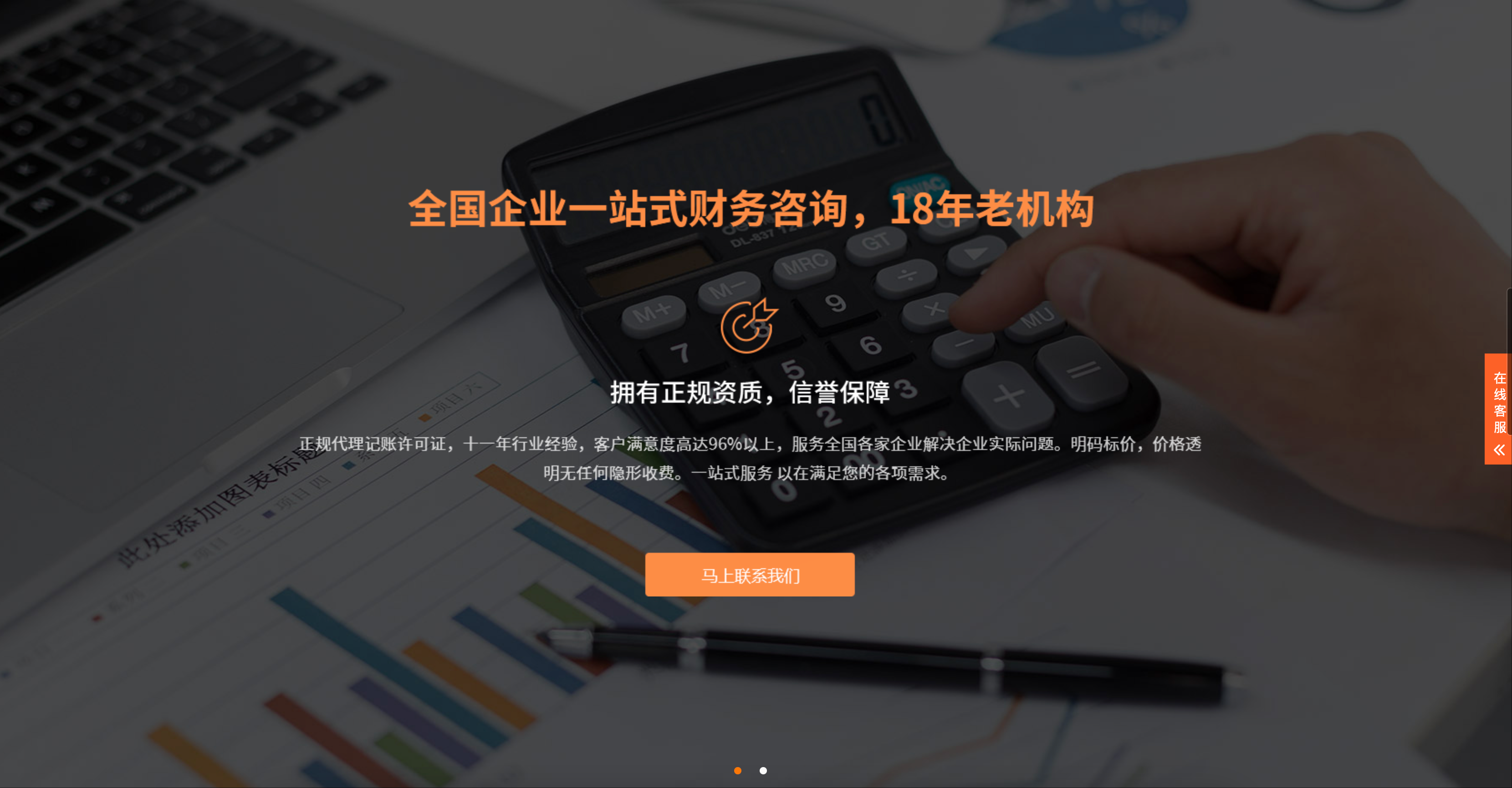 代理记账网站模板下载-PbootCMS响应式财务会计类源码《鱼见海科技》 代理记账网站模板下载-PbootCMS响应式财务会计类源码《鱼见海科技》