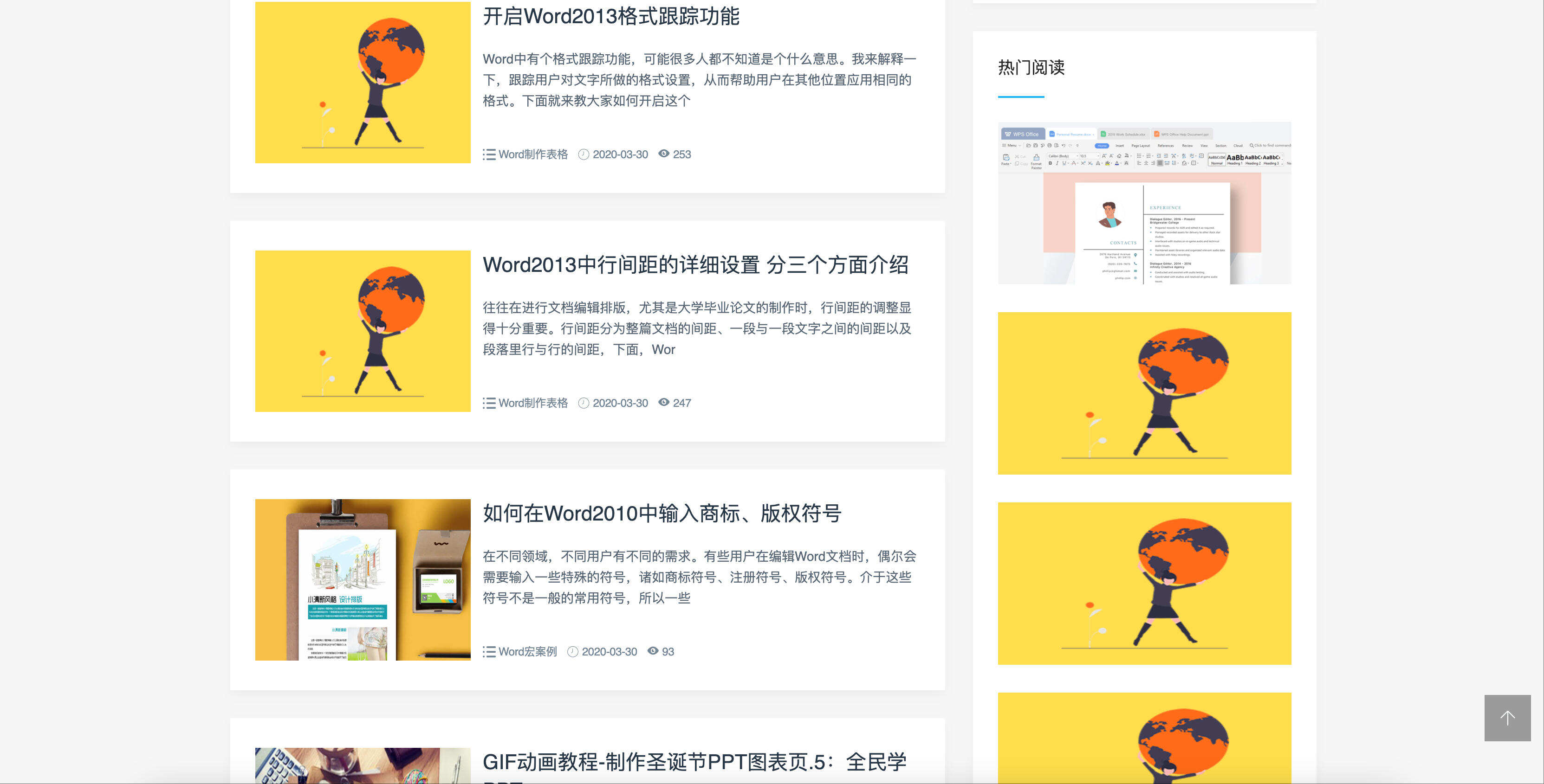 Word办公教程网站模板下载-PbootCMS响应式WPS资源源码【卓创源码网】