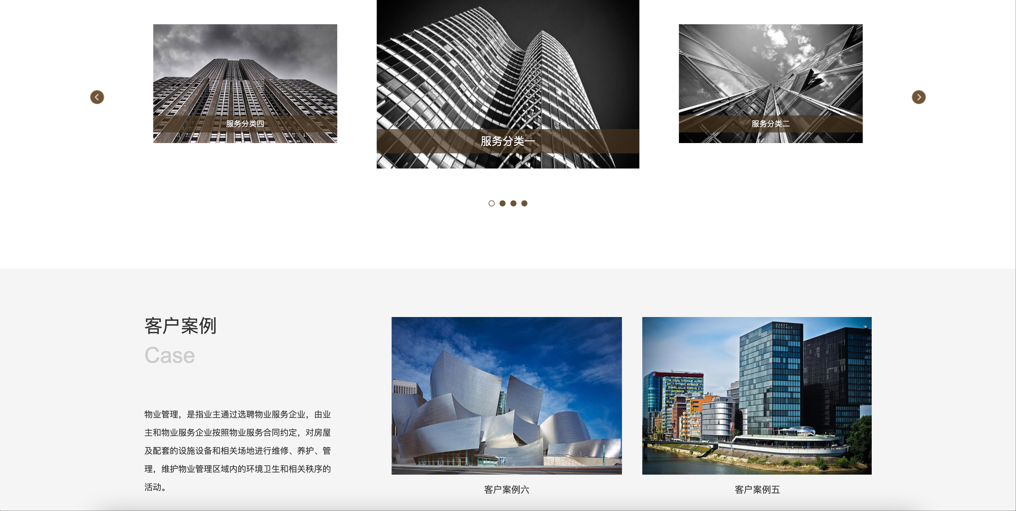 物业管理安保网站模板下载-PbootCMS双端自适应物业系统源码【卓创源码网】