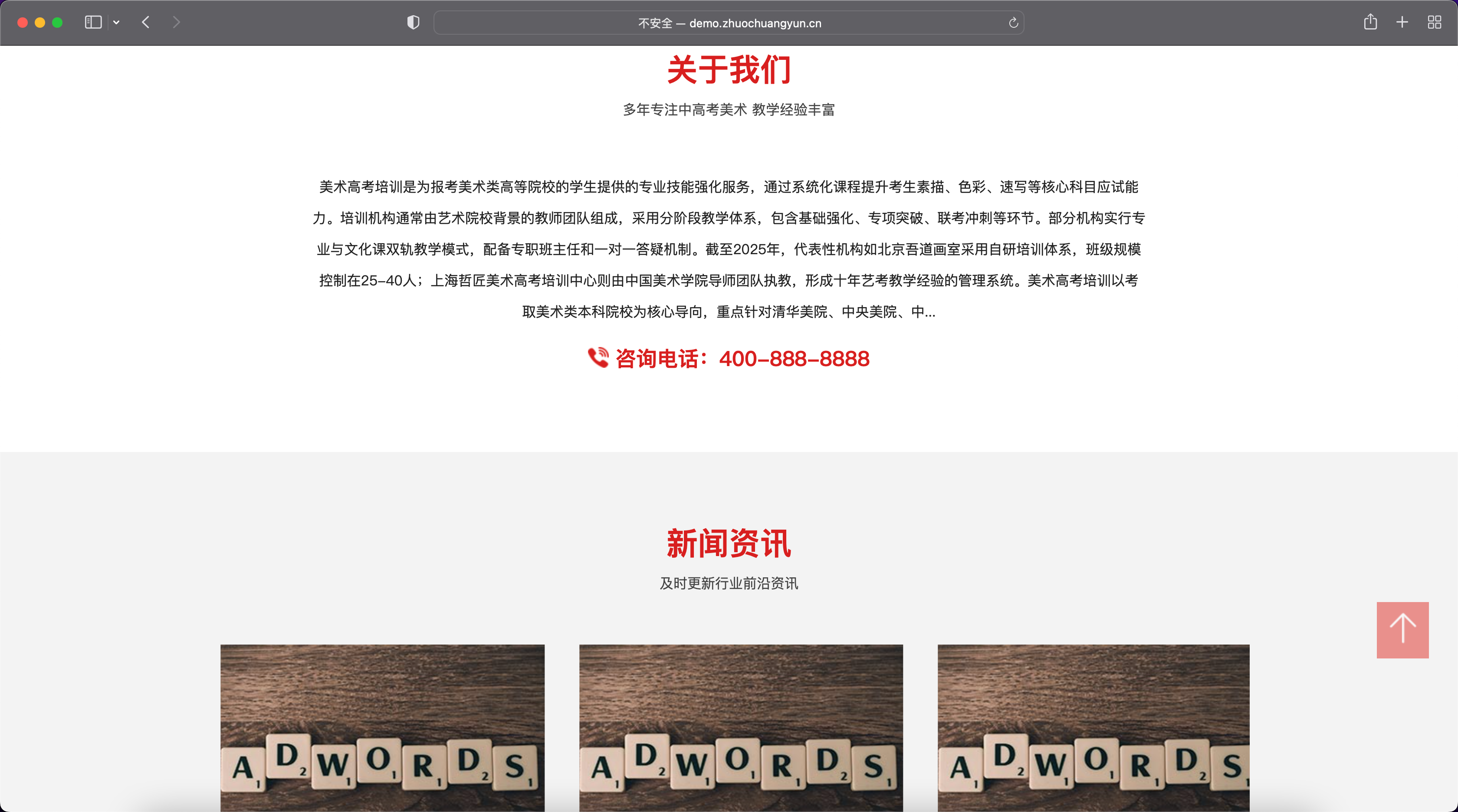 美术培训网站模板下载-PbootCMS自适应画室画廊类源码【卓创源码网】