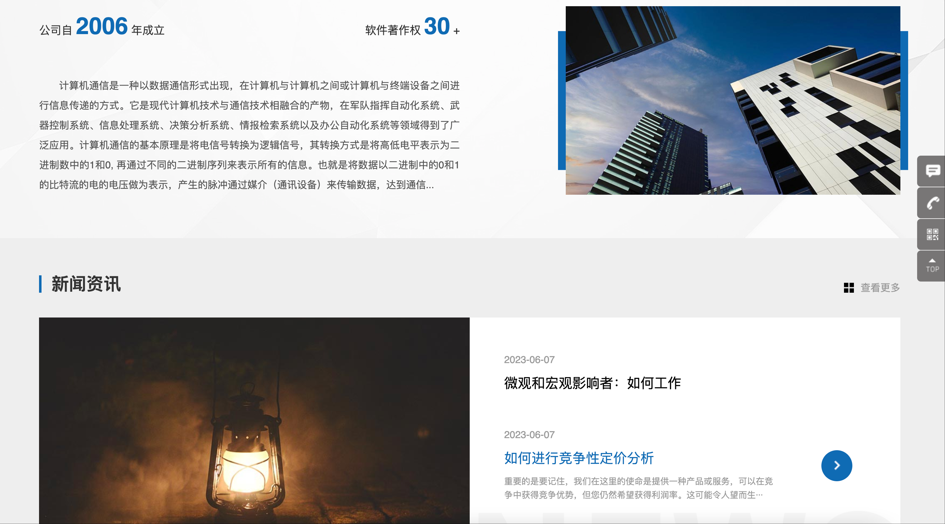高端科技企业网站模板下载-PbootCMS三级栏目自适应源码《鱼见海科技》 高端科技企业网站模板下载-PbootCMS三级栏目自适应源码《鱼见海科技》