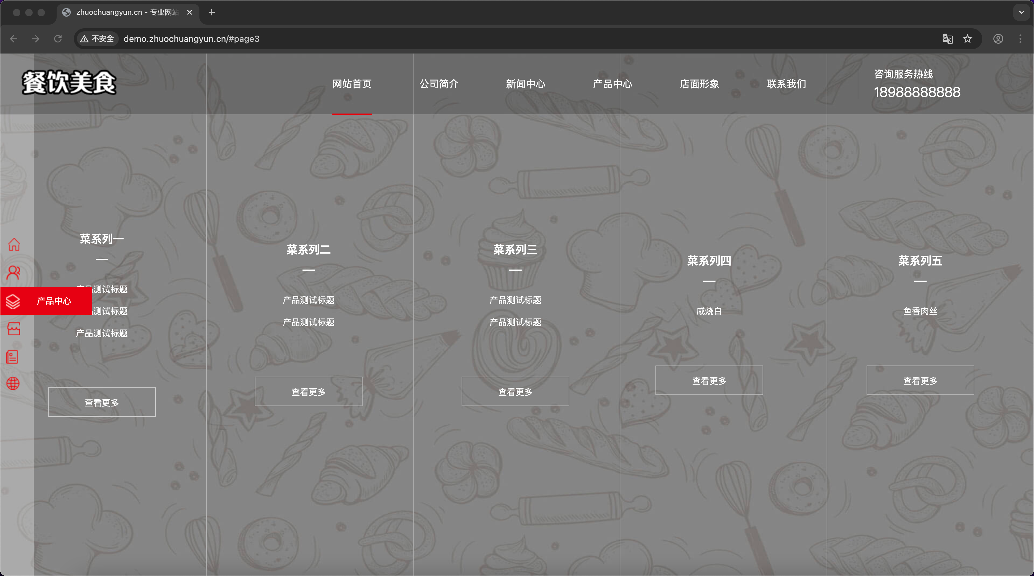 餐饮加盟网站模板下载-PbootCMS响应式美食小吃公司源码【卓创源码网】