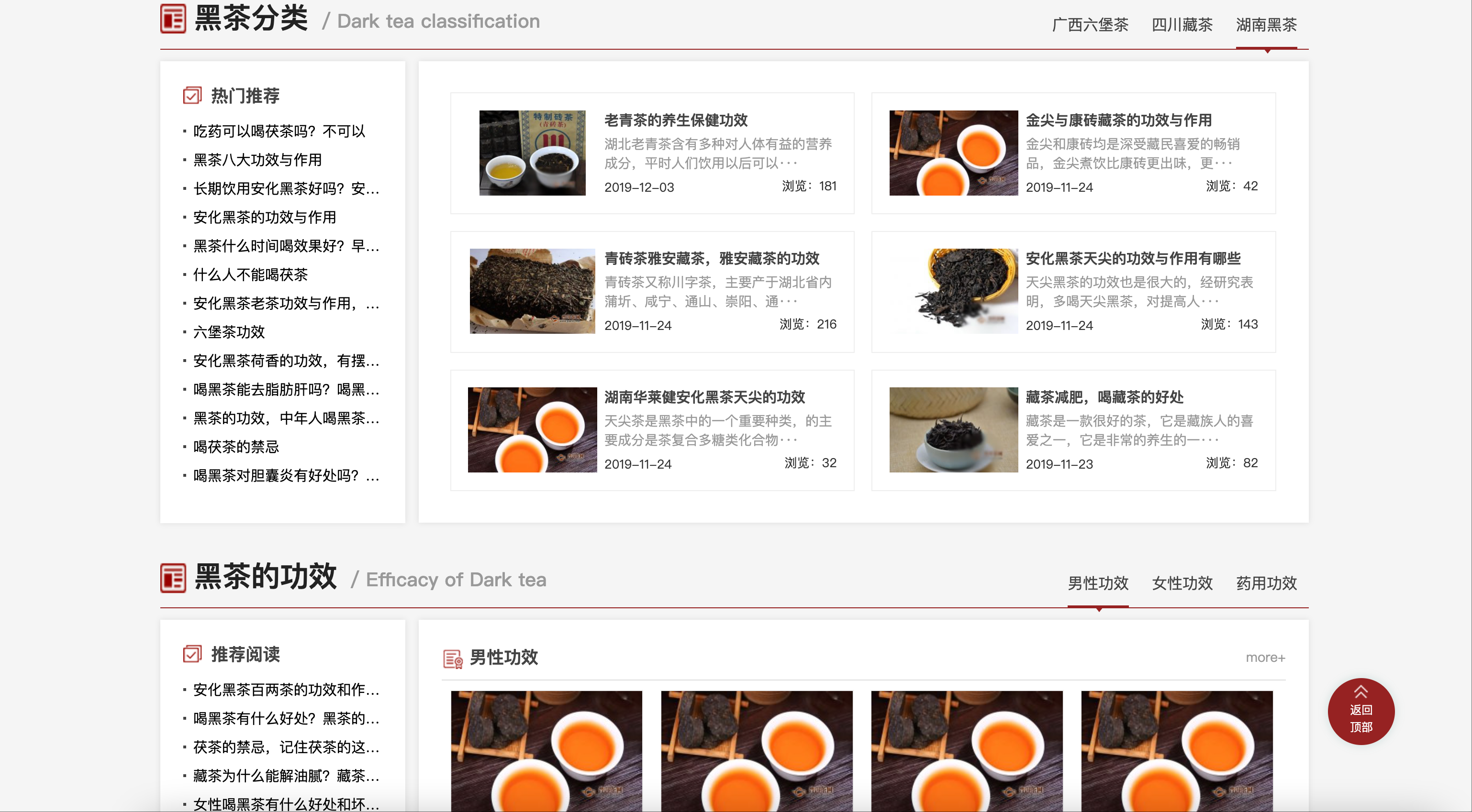 茶叶资讯网站模板下载-PbootCMS响应式茶文化电商源码【卓创源码网】 茶叶资讯网站模板下载-PbootCMS响应式茶文化电商源码【卓创源码网】