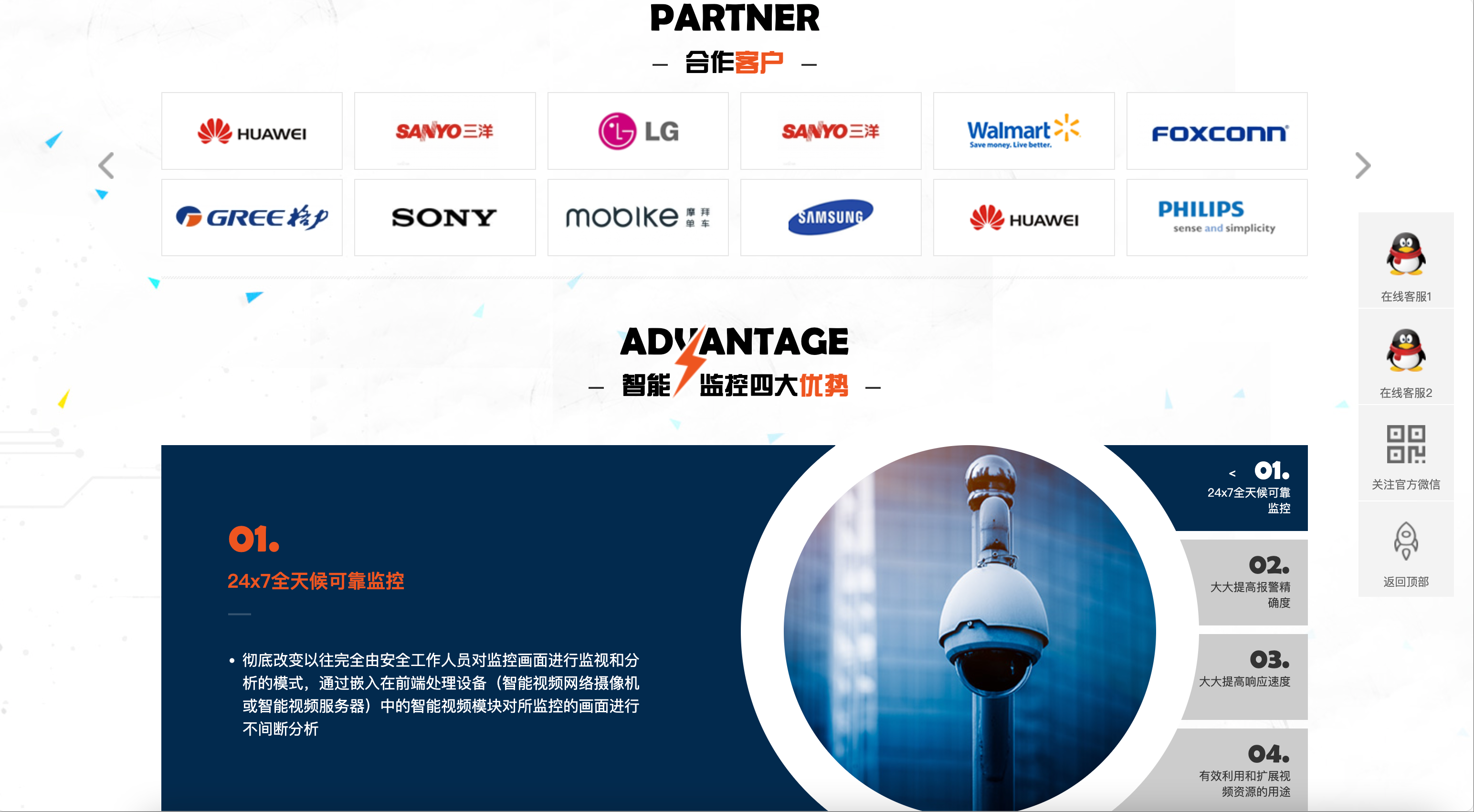 智能摄像头设备网站模板下载-PbootCMS响应式安防监控源码【卓创源码网】 智能摄像头设备网站模板下载-PbootCMS响应式安防监控源码【卓创源码网】