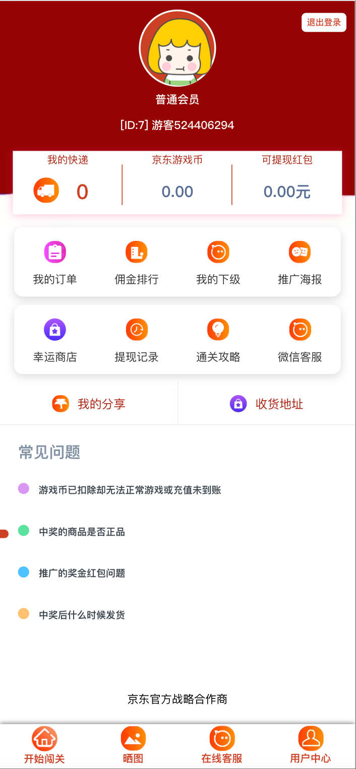 抖音口红机防篡改版源码下载-微擎框架三级分销系统【卓创源码网】 抖音口红机防篡改版源码下载-微擎框架三级分销系统【卓创源码网】